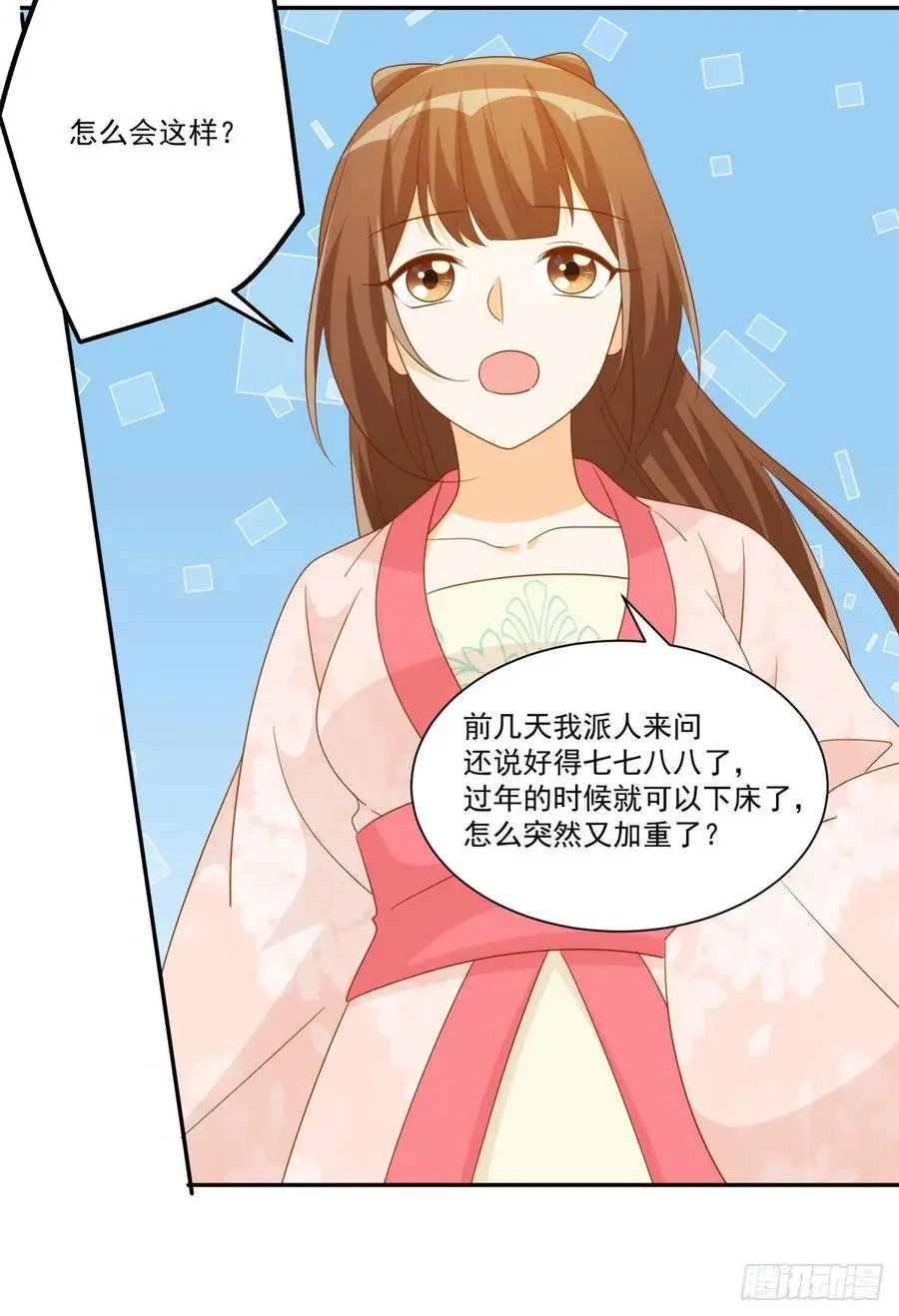 第七十九话 第24页