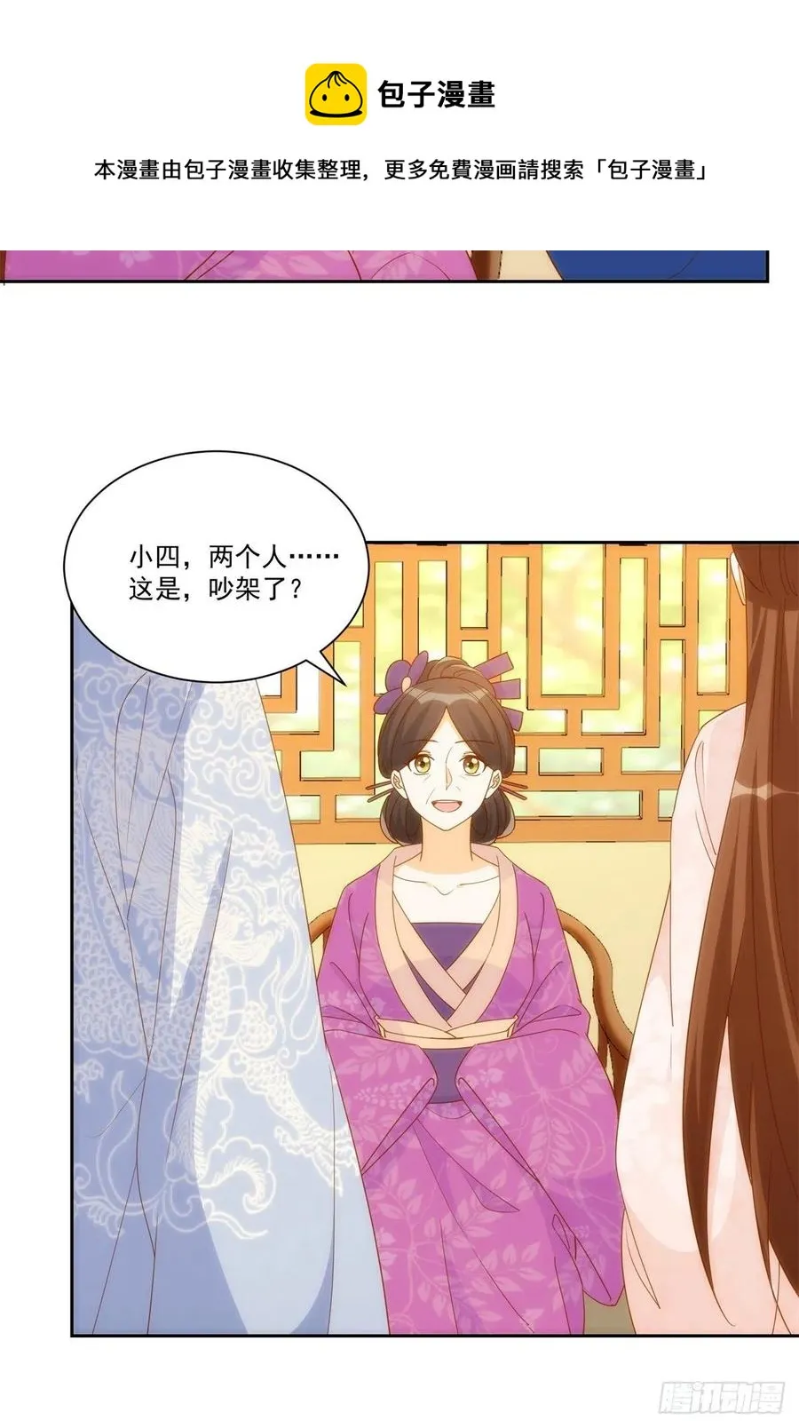 第七十八话 第8页