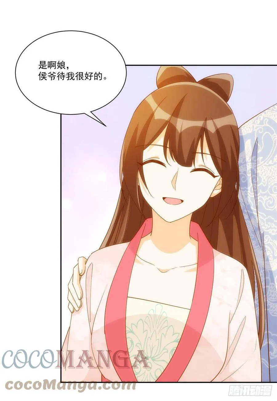 第七十八话 第10页