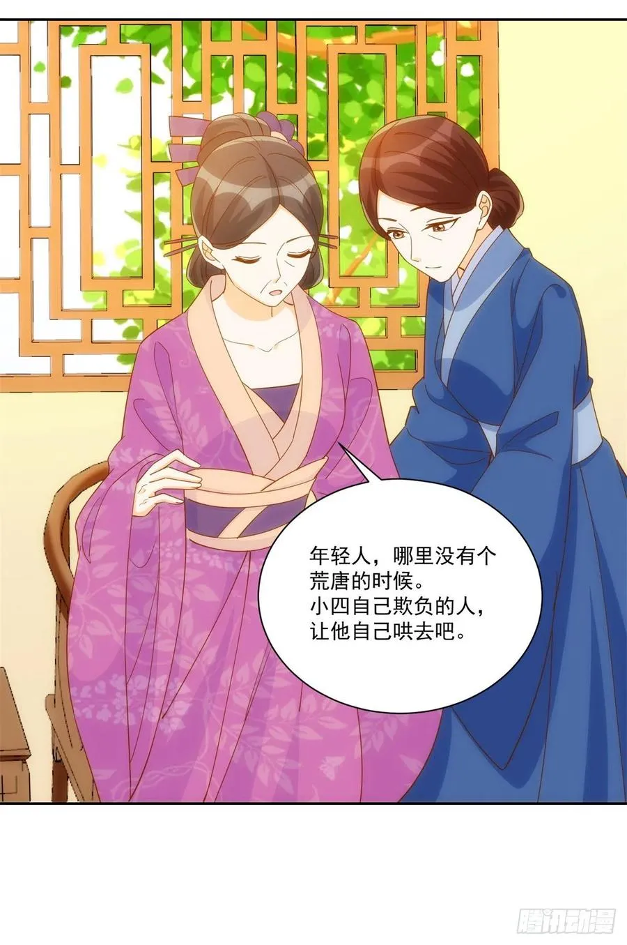 第七十八话 第20页