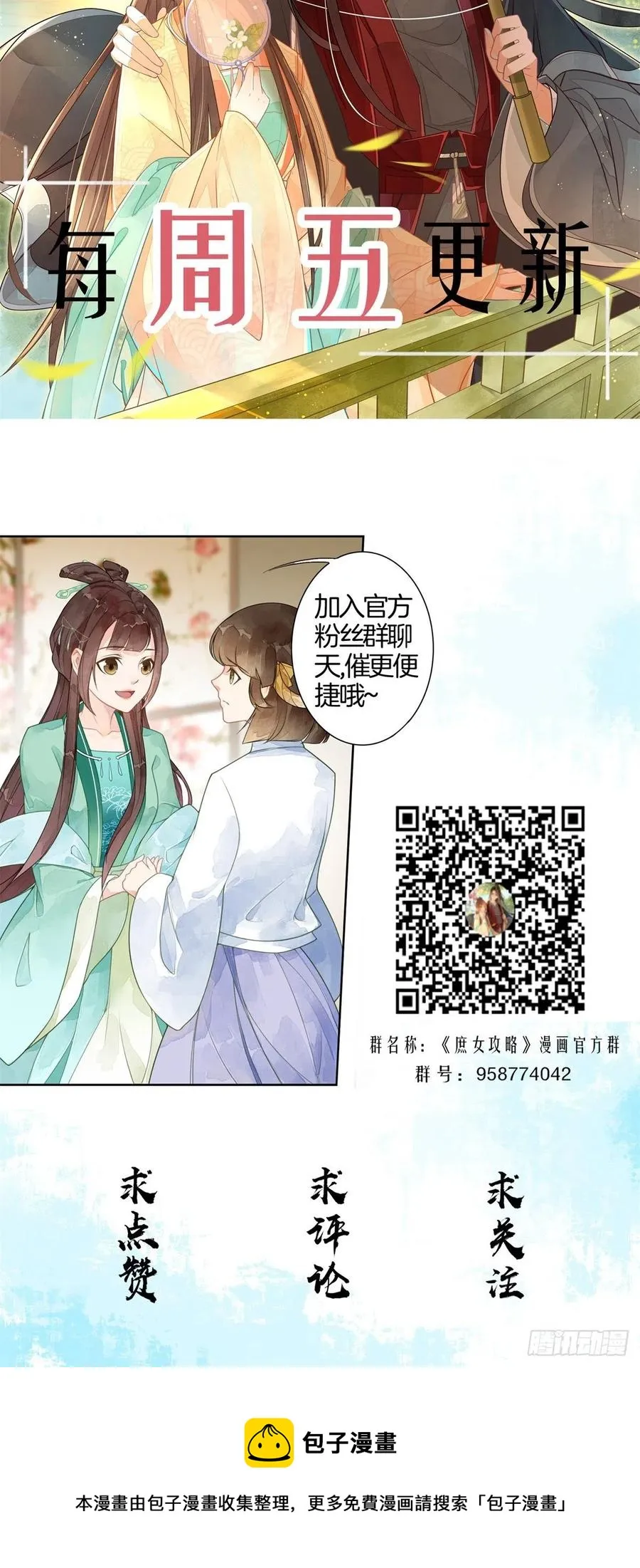 第七十八话 第48页