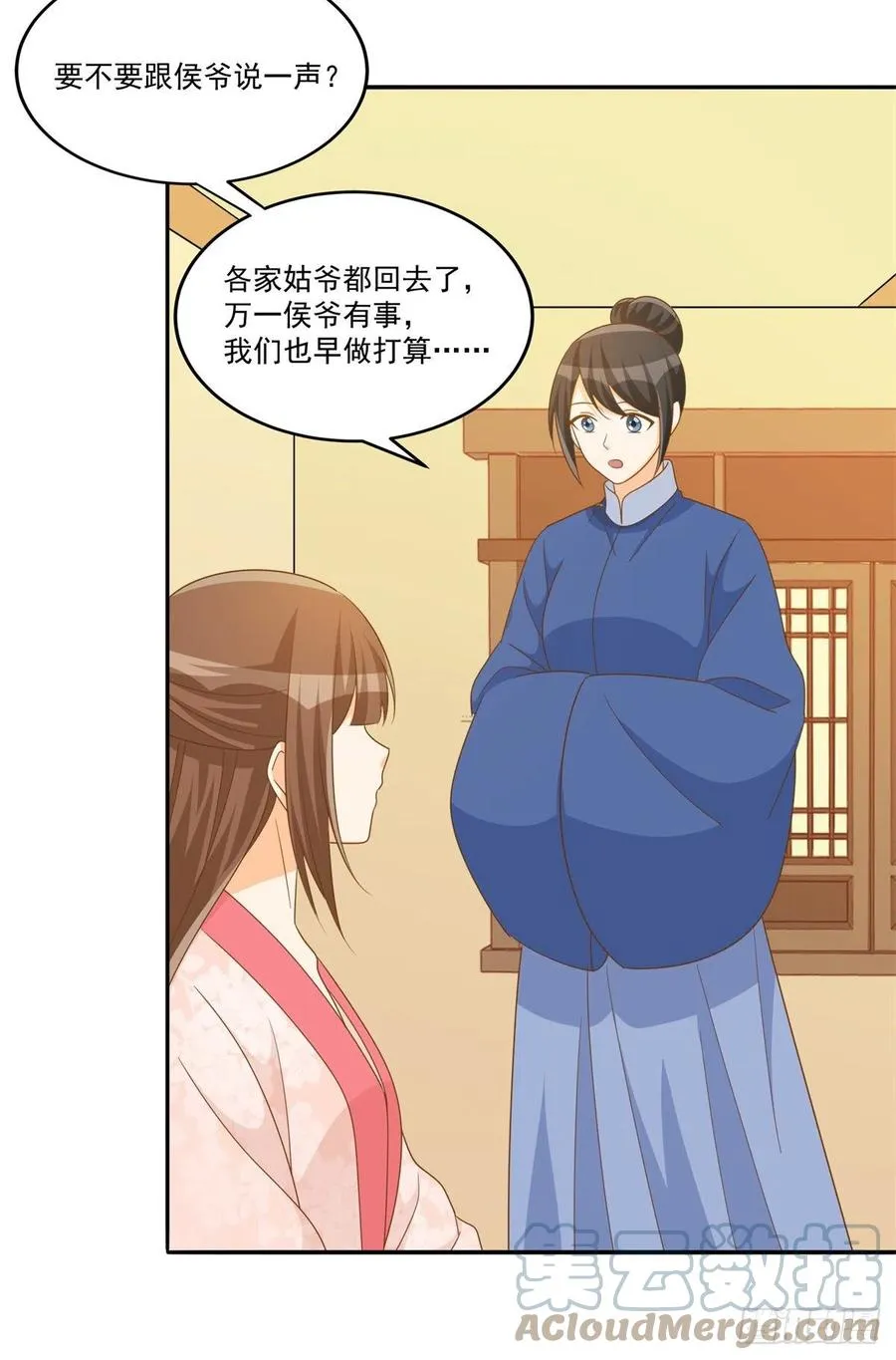 第七十七话 第9页