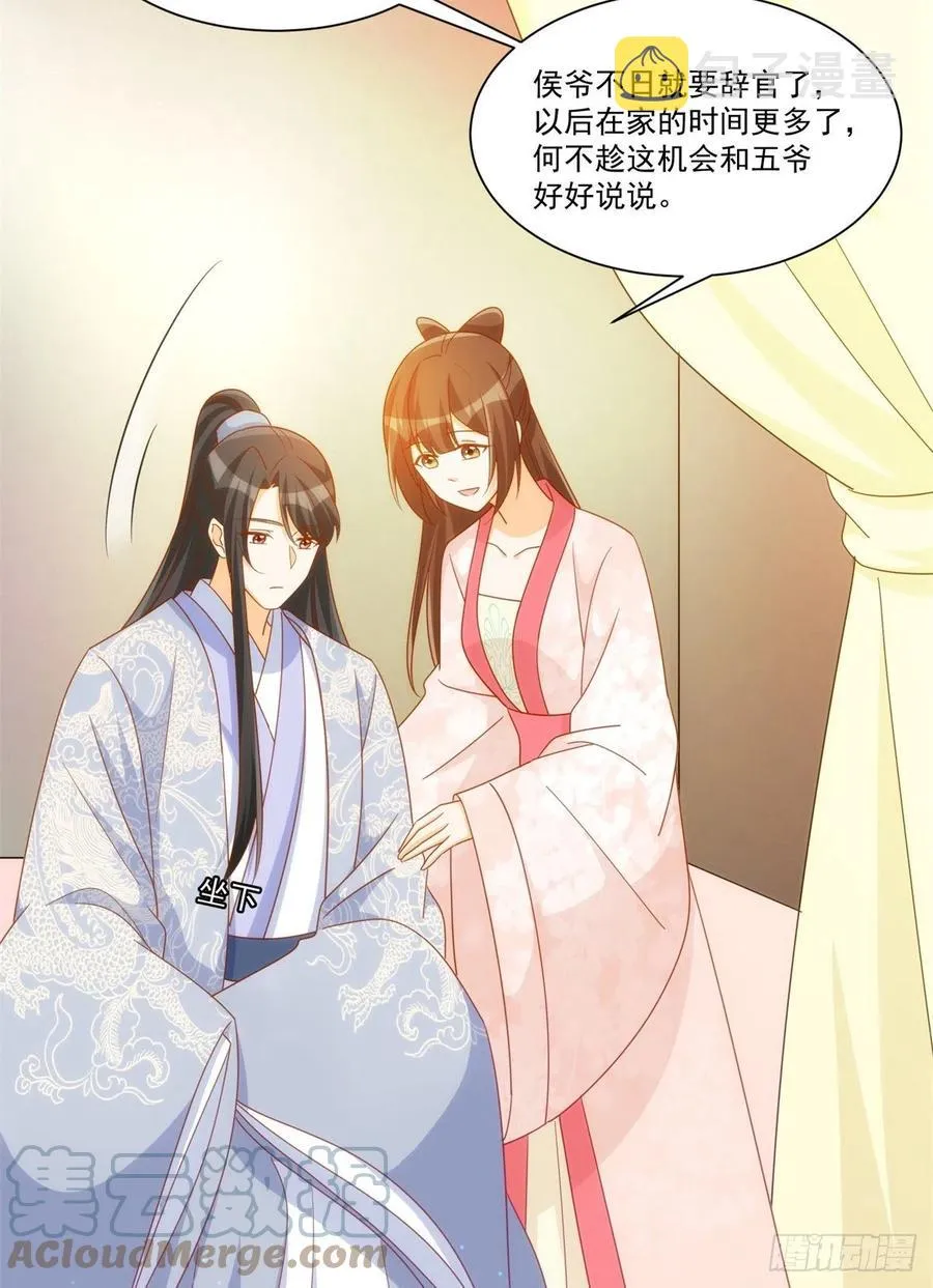 第七十六话 第4页