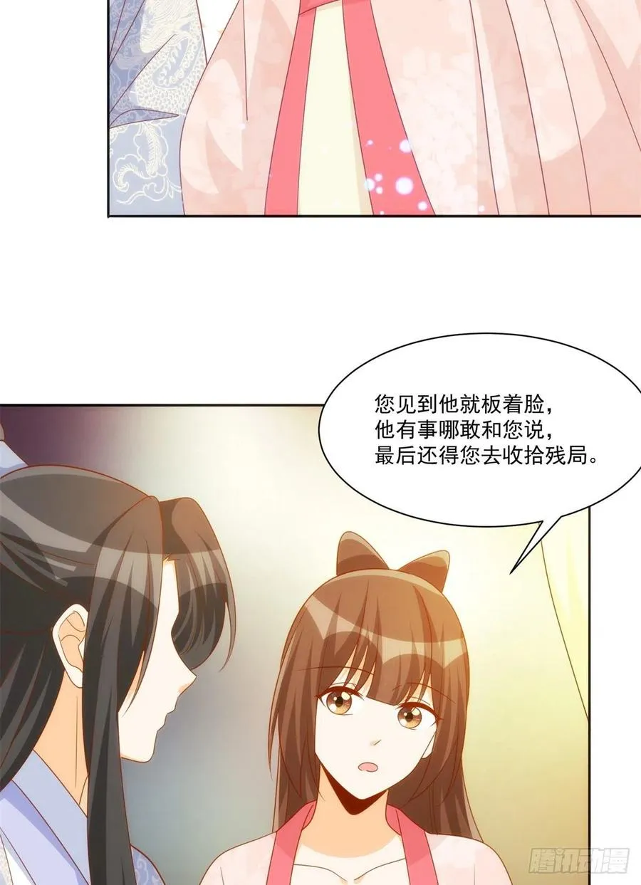 第七十六话 第6页