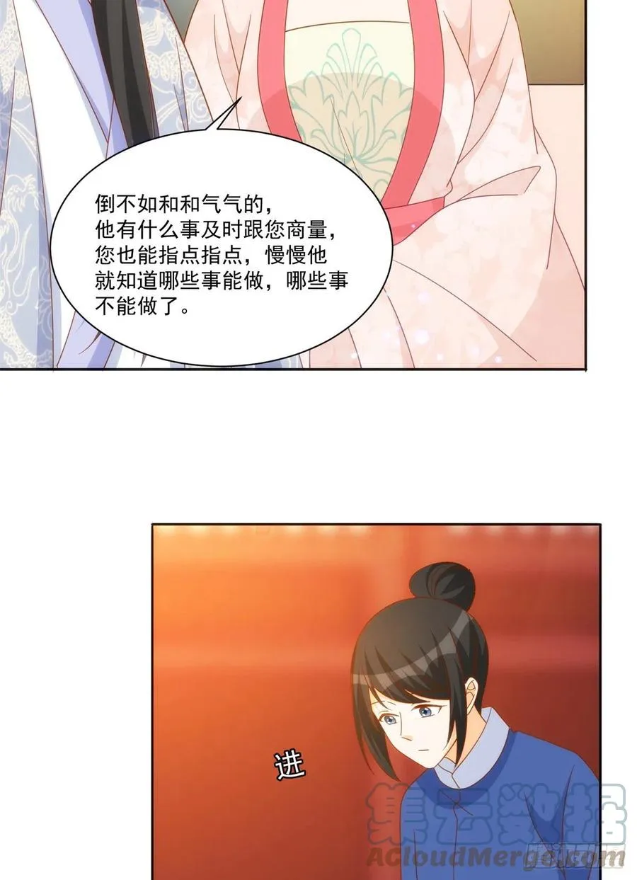 第七十六话 第7页