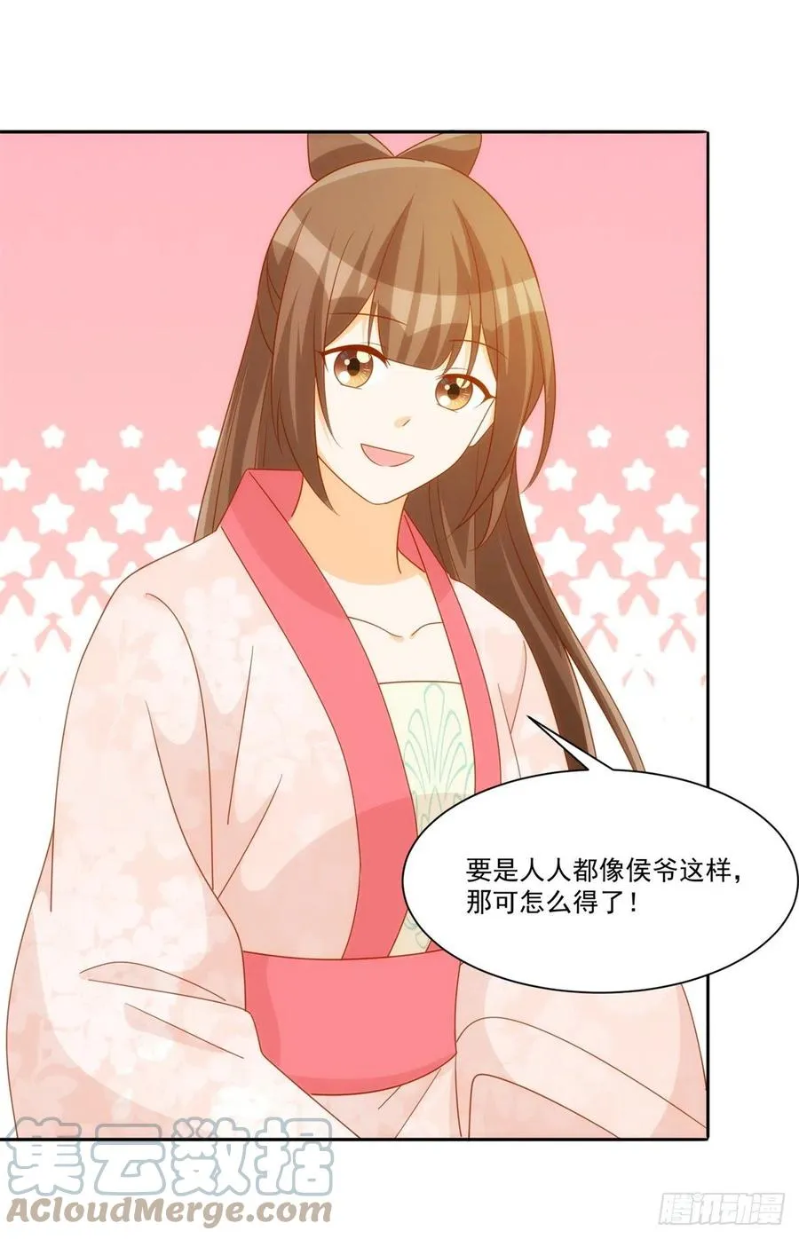 第七十六话 第10页