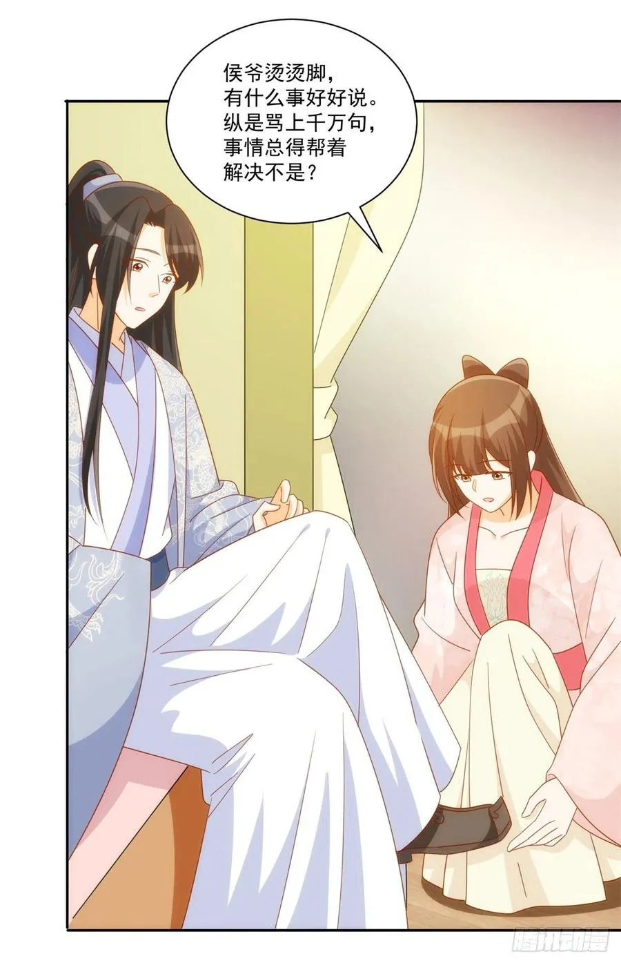 第七十六话 第11页