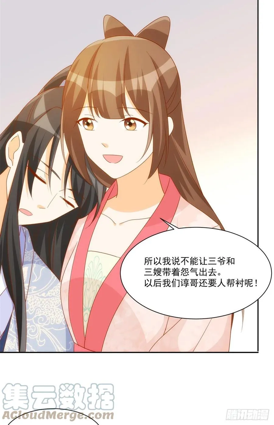 第七十六话 第16页