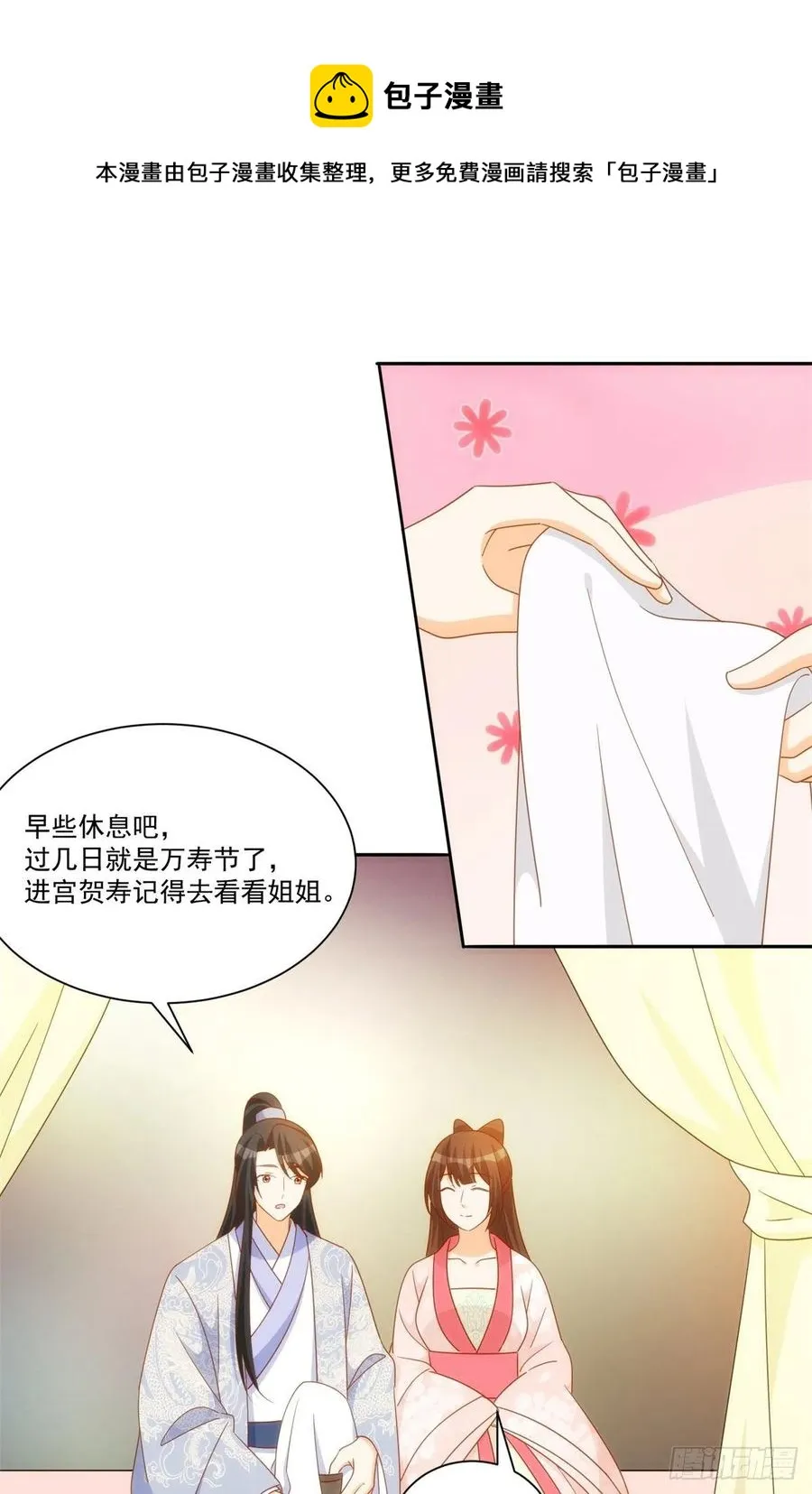 第七十六话 第18页