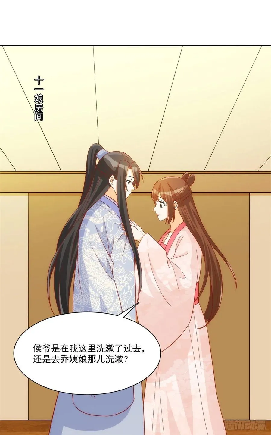 第七十四话 第2页