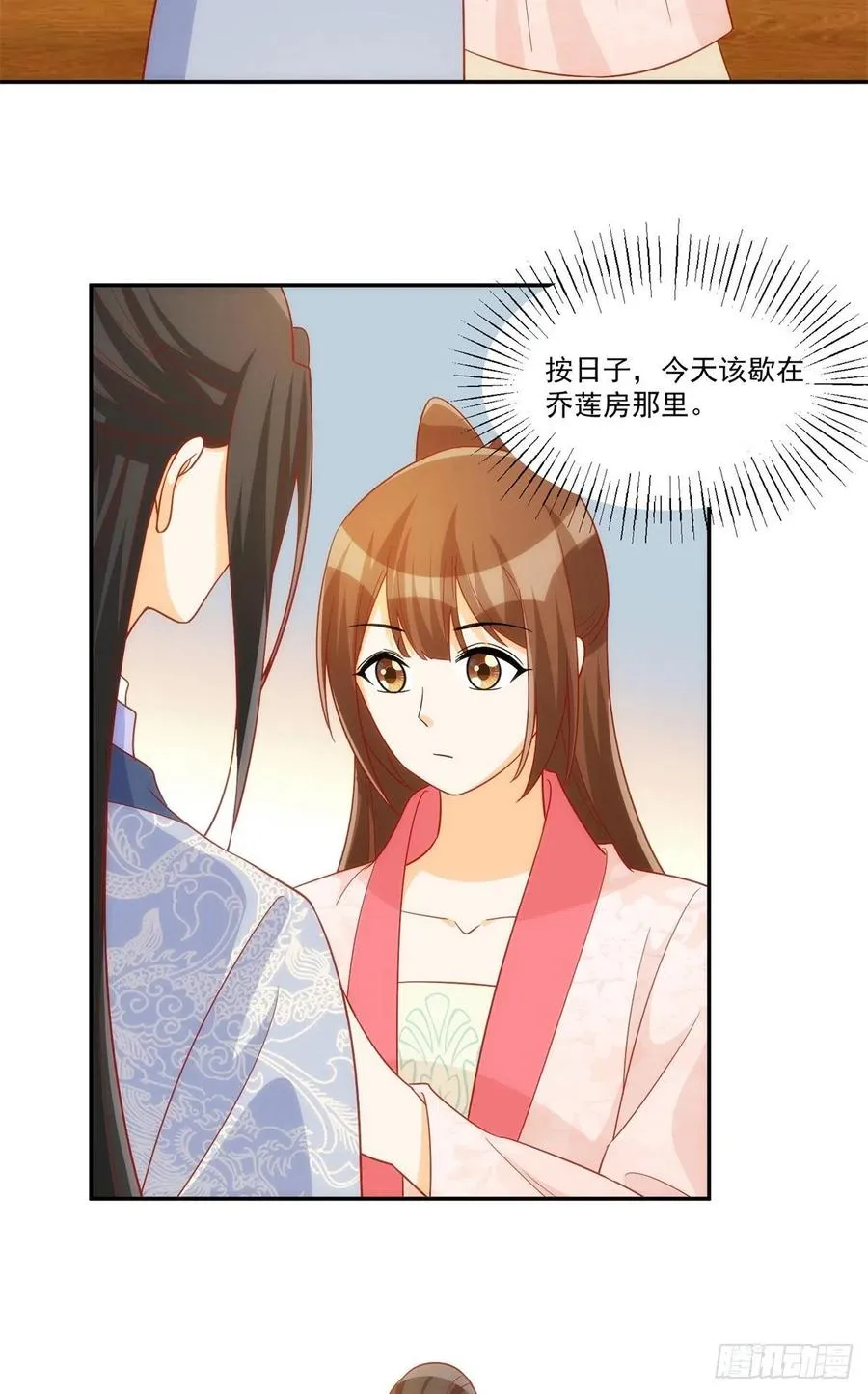 第七十四话 第3页
