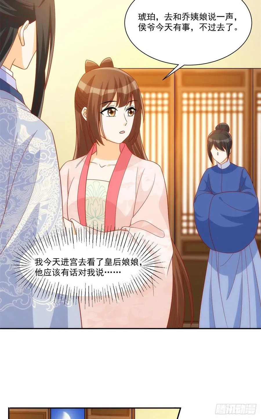 第七十四话 第5页