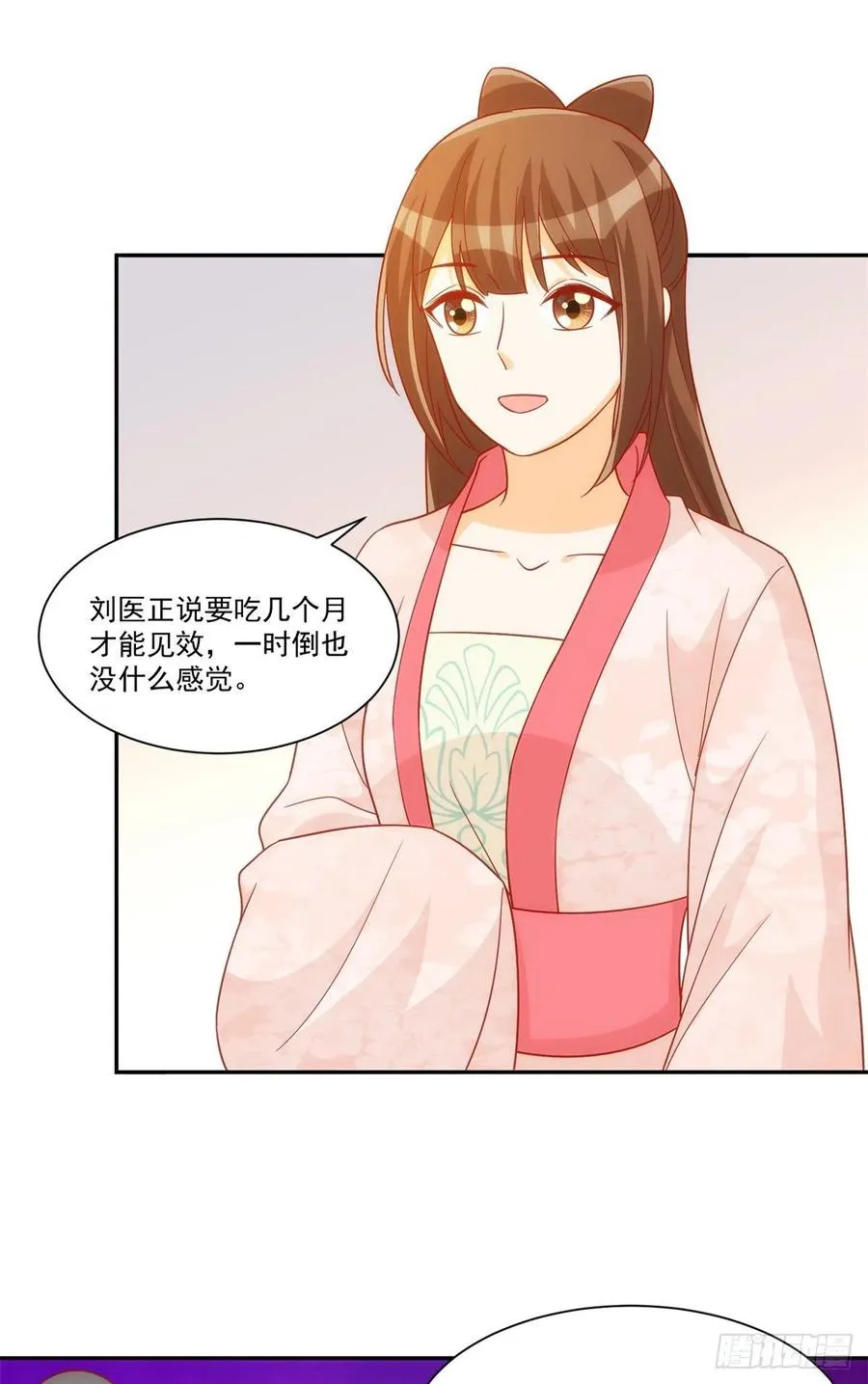 第七十四话 第8页