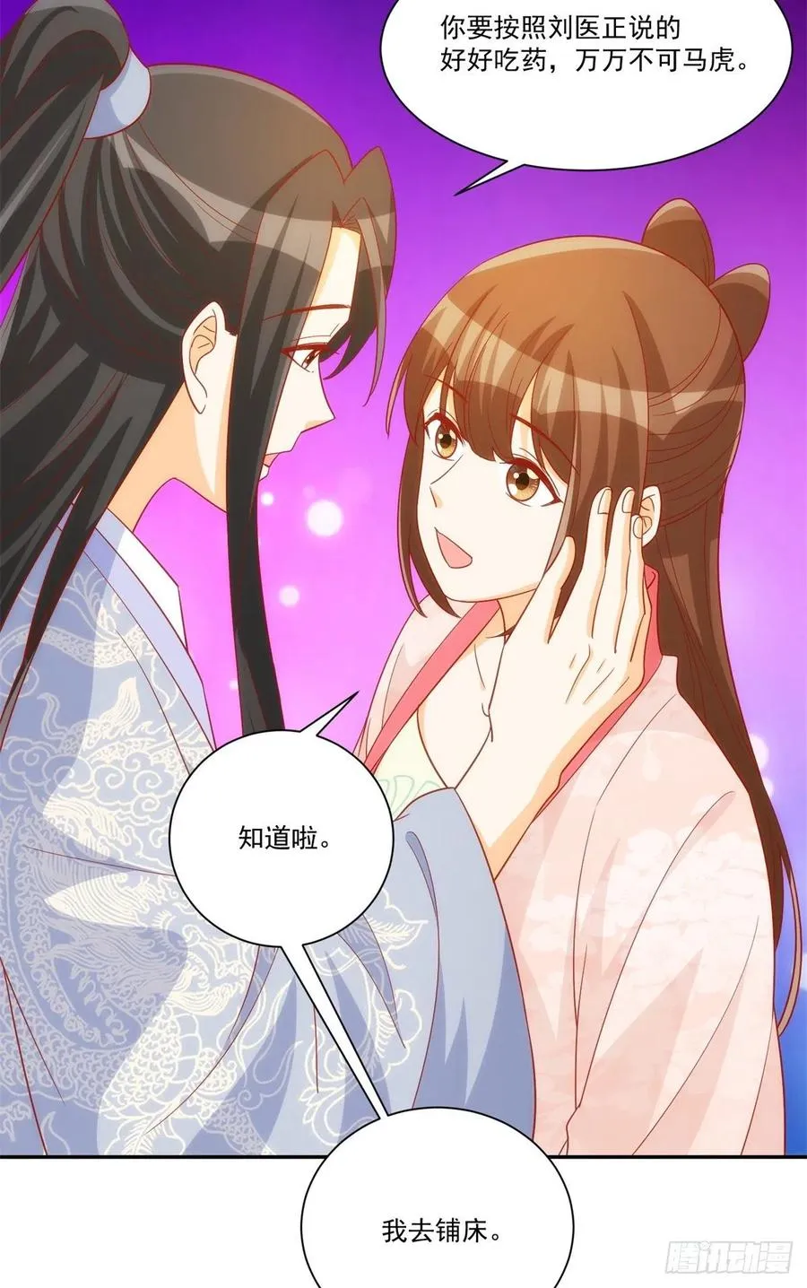 第七十四话 第9页