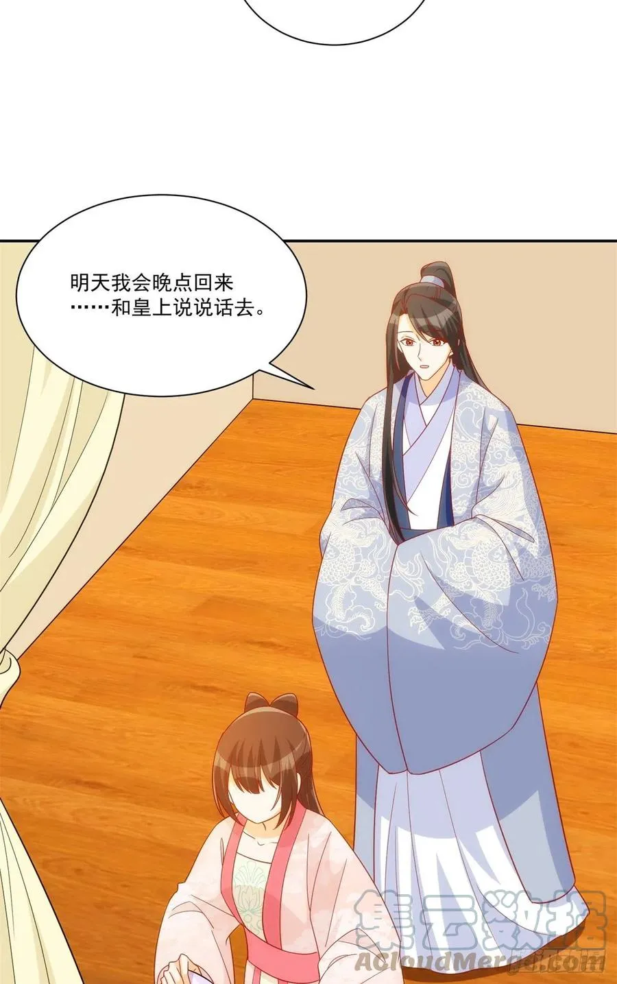 第七十四话 第10页