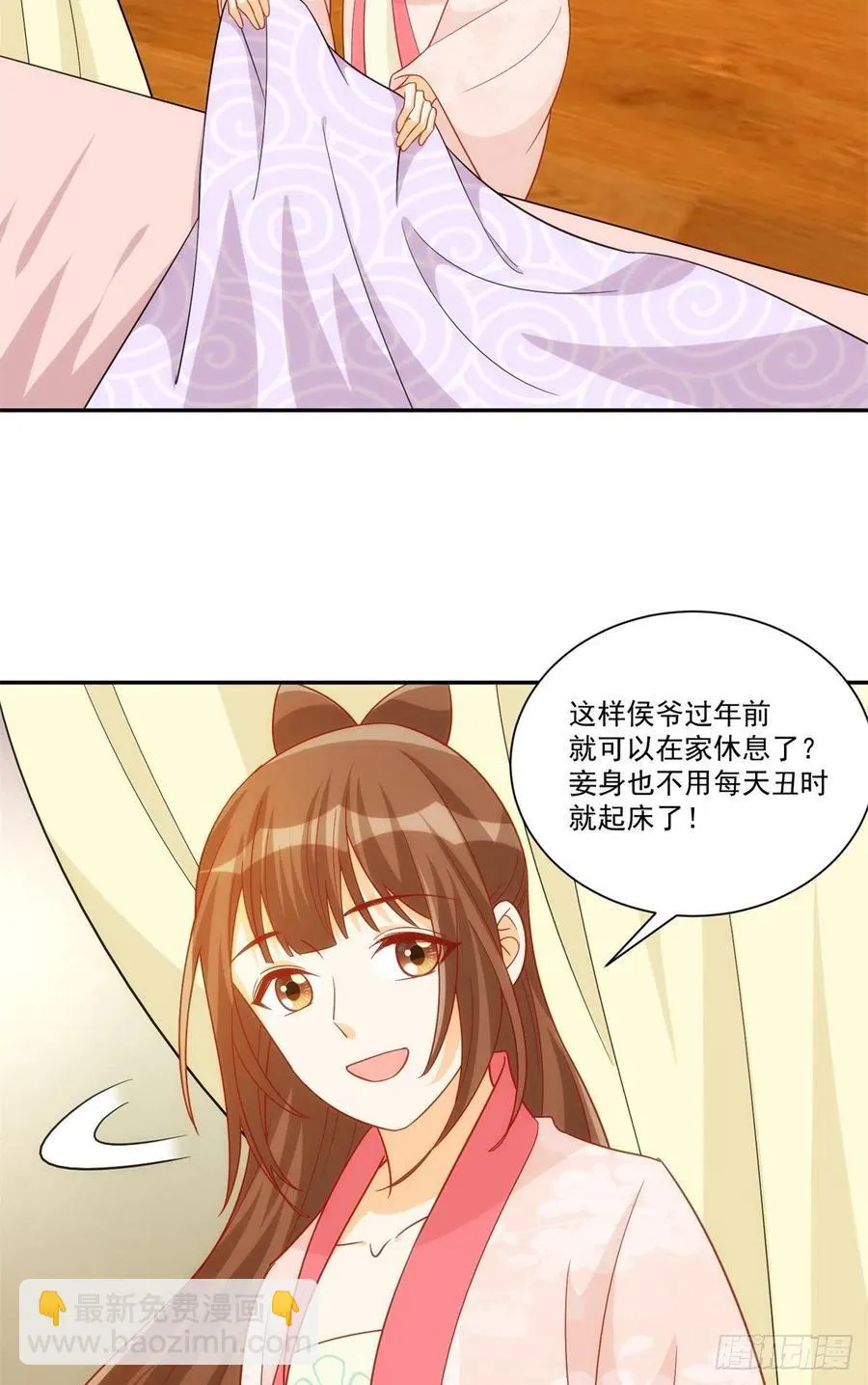 第七十四话 第11页
