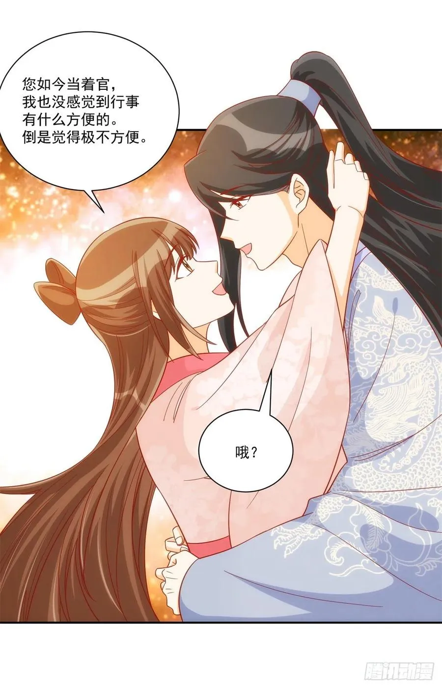 第七十四话 第15页