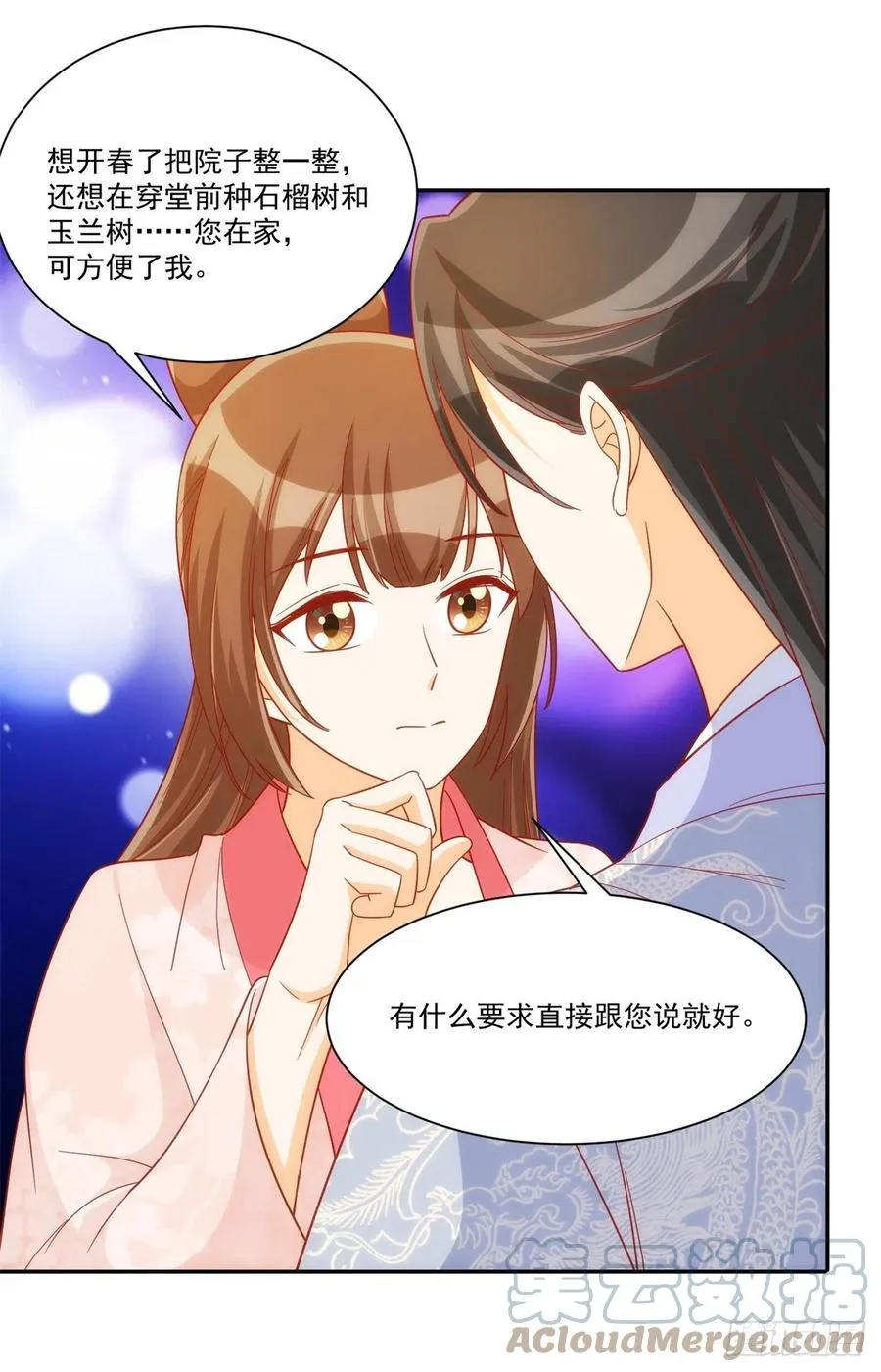 第七十四话 第16页