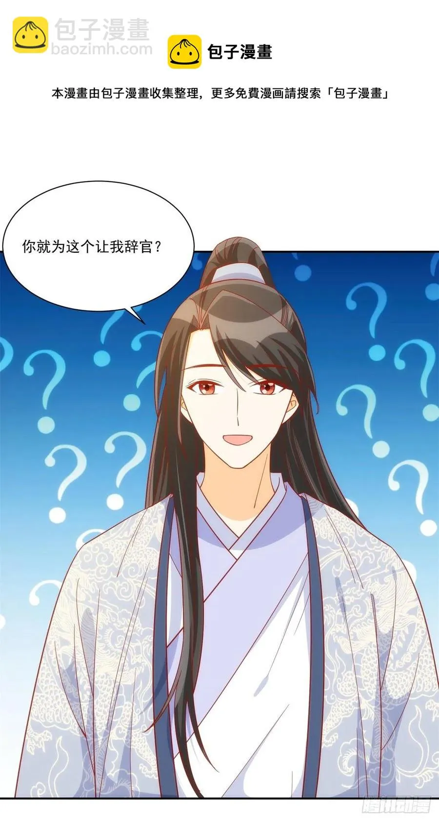 第七十四话 第17页