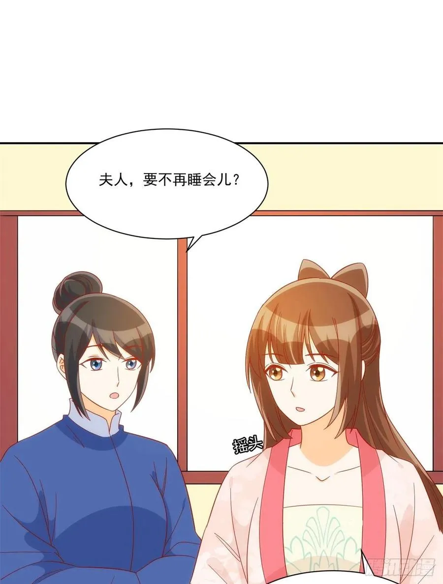 第七十四话 第24页
