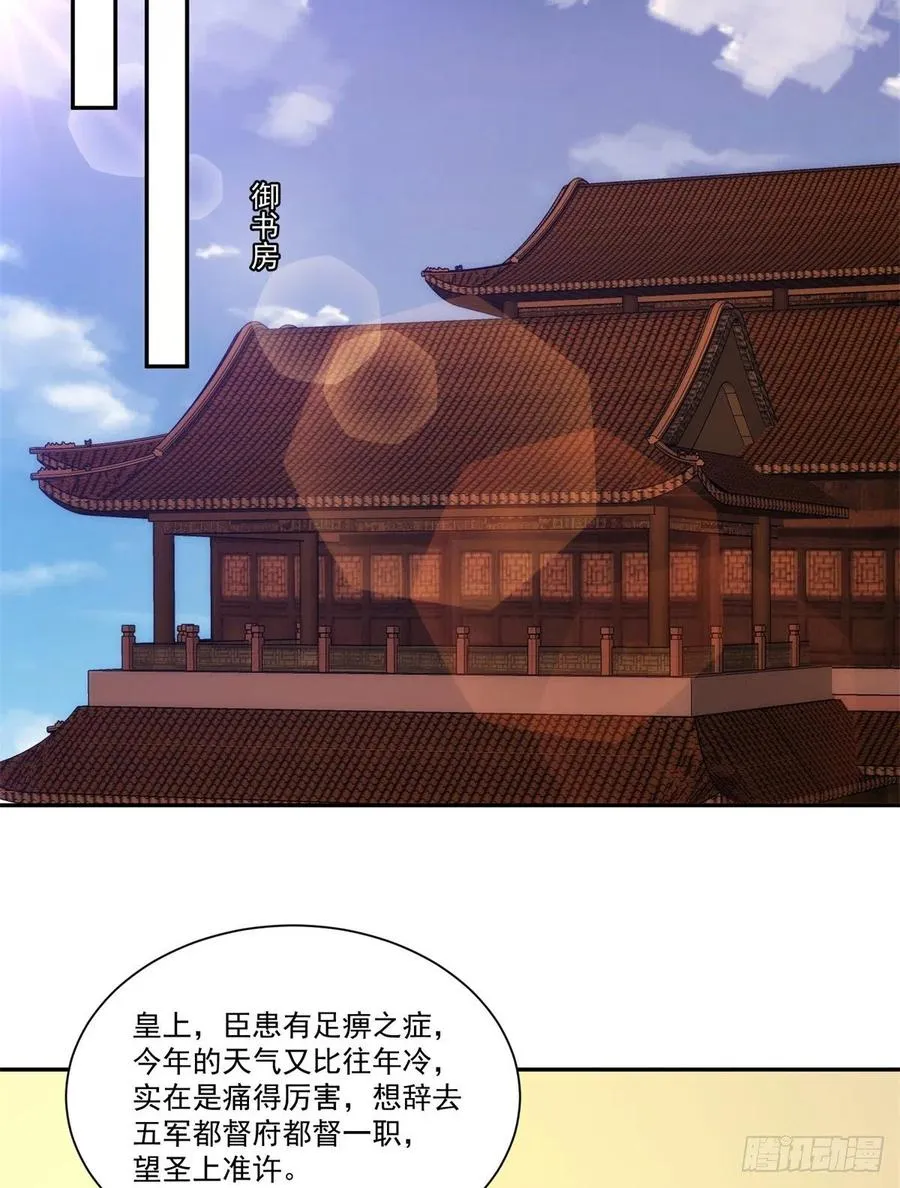 第七十四话 第26页