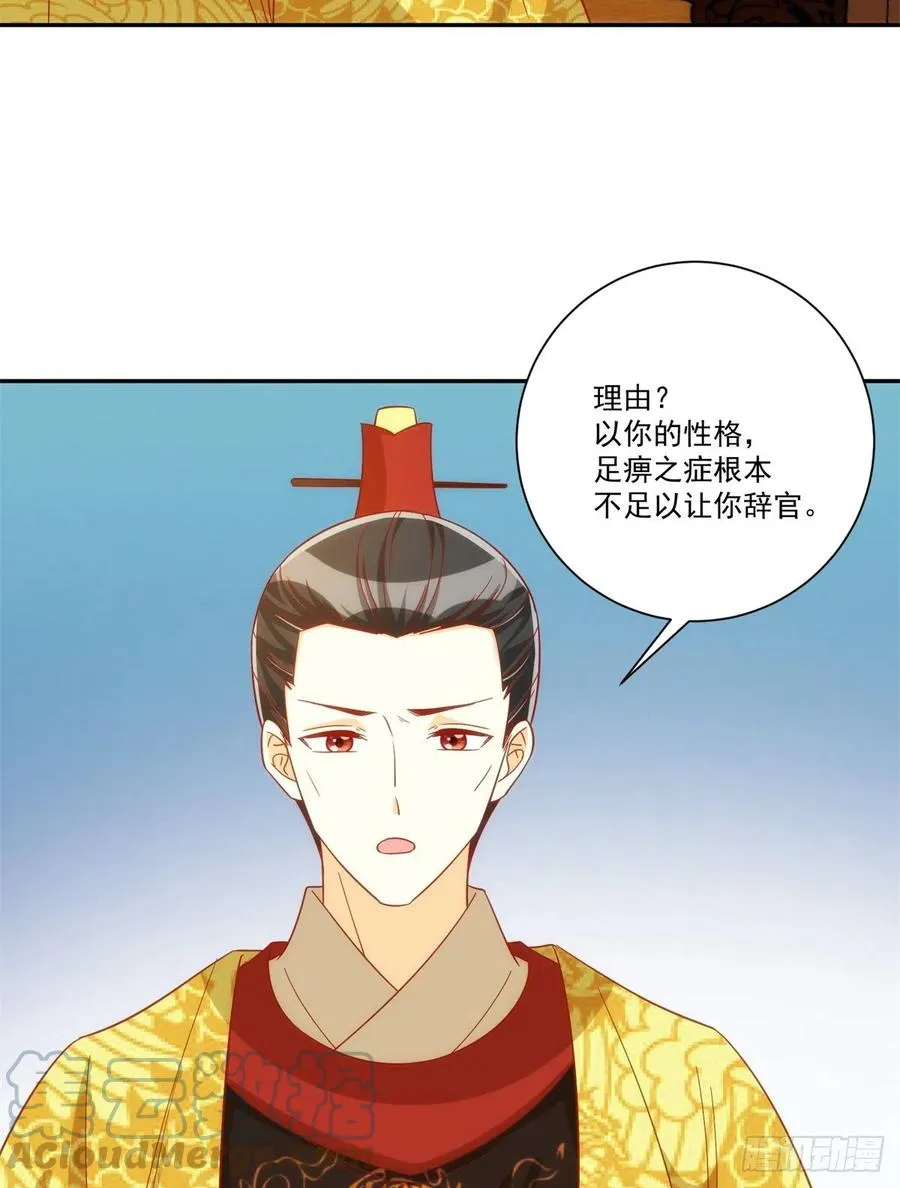 第七十四话 第28页