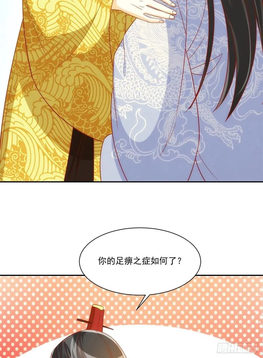 第七十四话 第33页