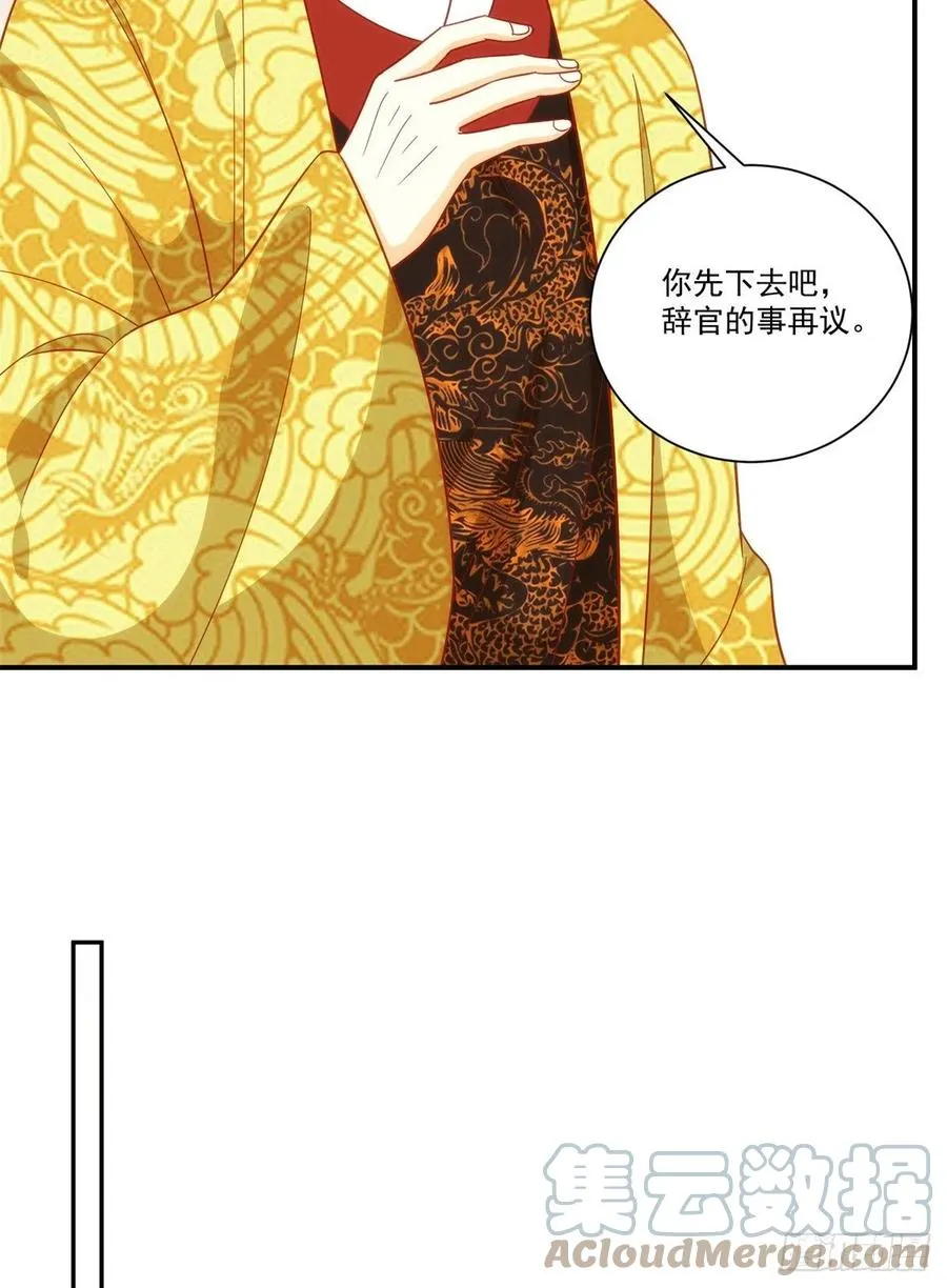 第七十四话 第37页
