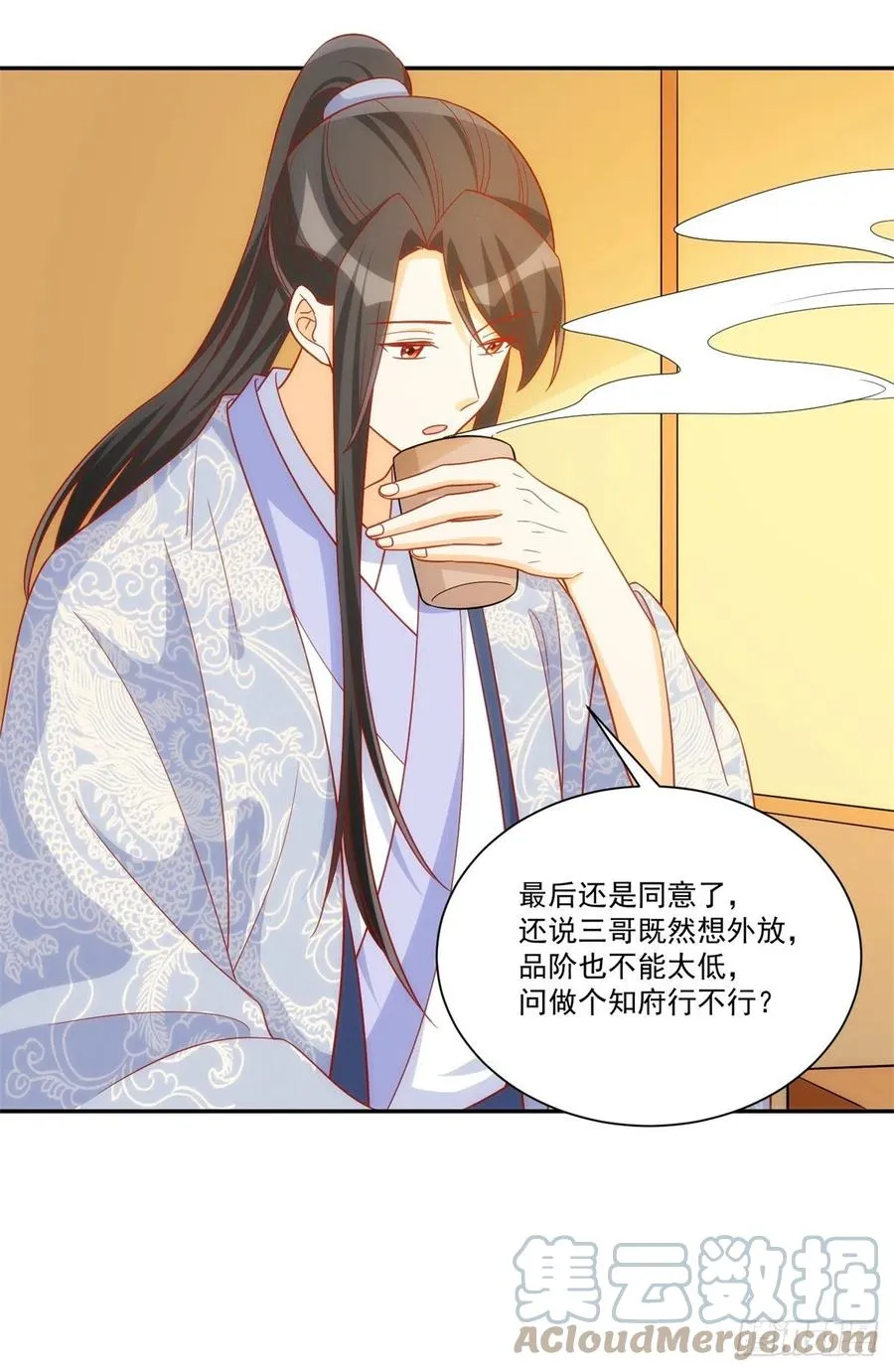 第七十四话 第40页