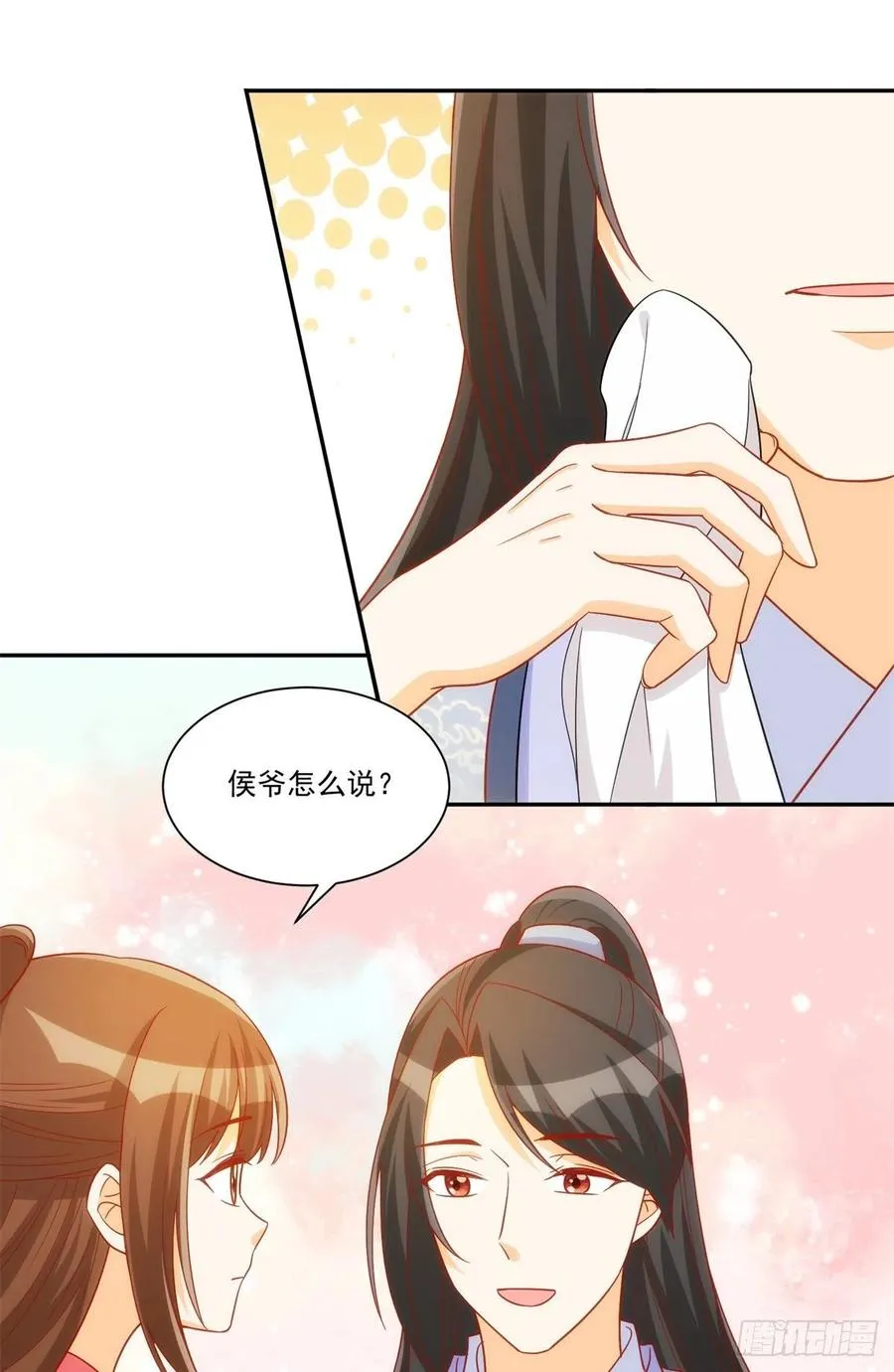 第七十四话 第41页