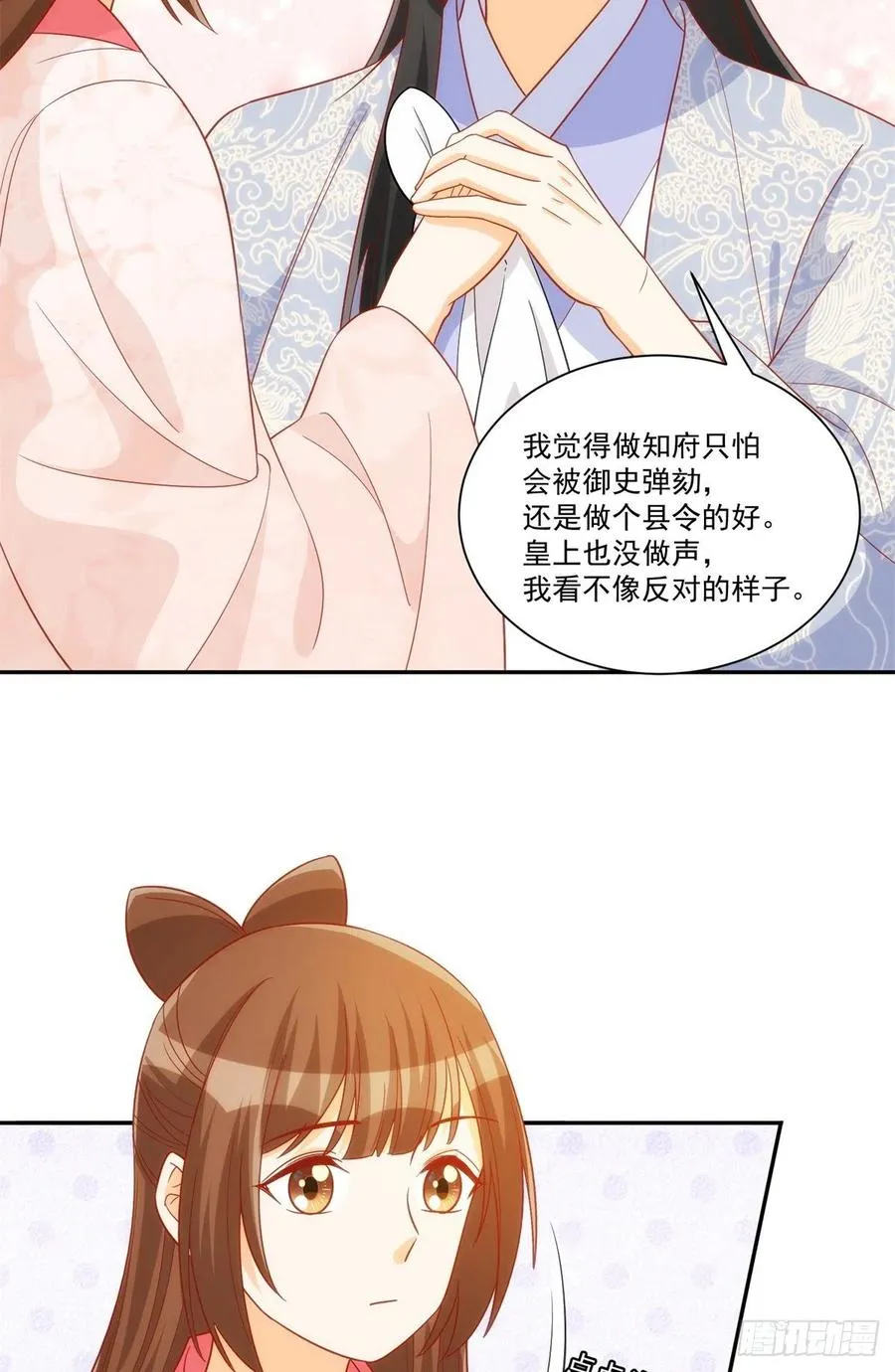 第七十四话 第42页
