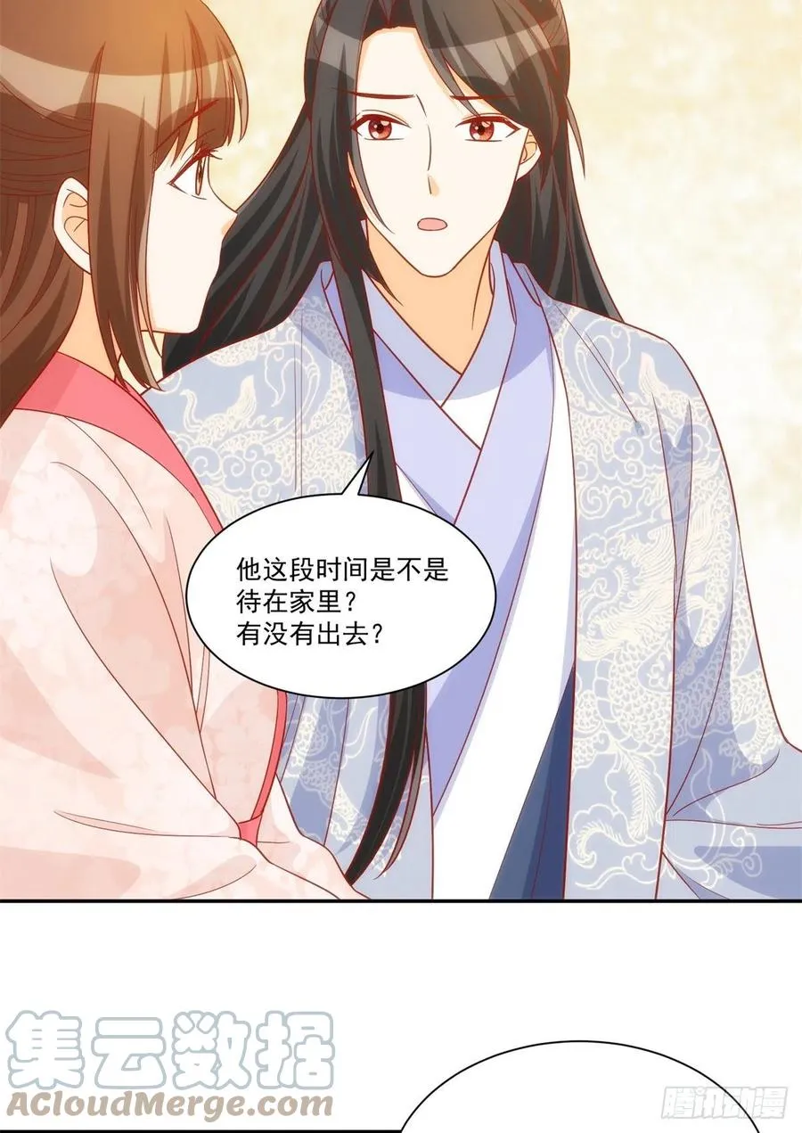 第七十四话 第46页