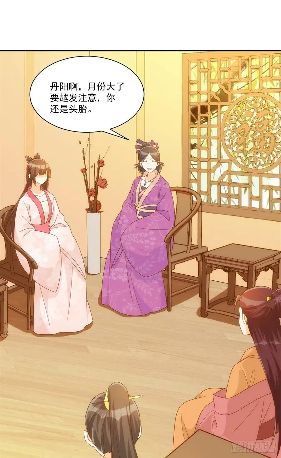 第七十五话 第2页