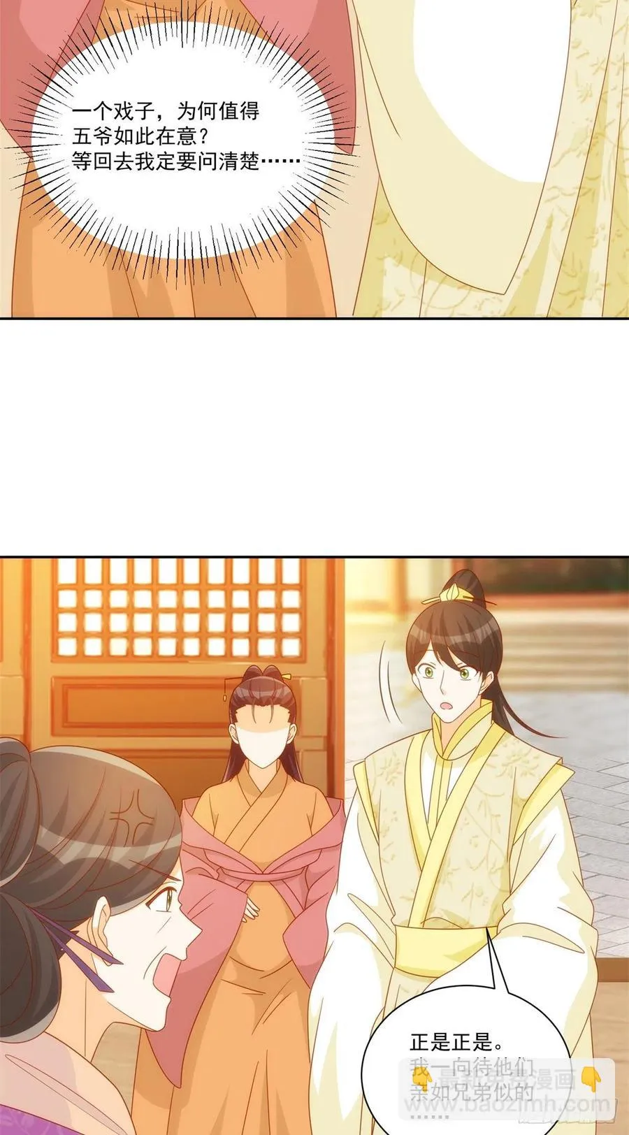 第七十五话 第12页