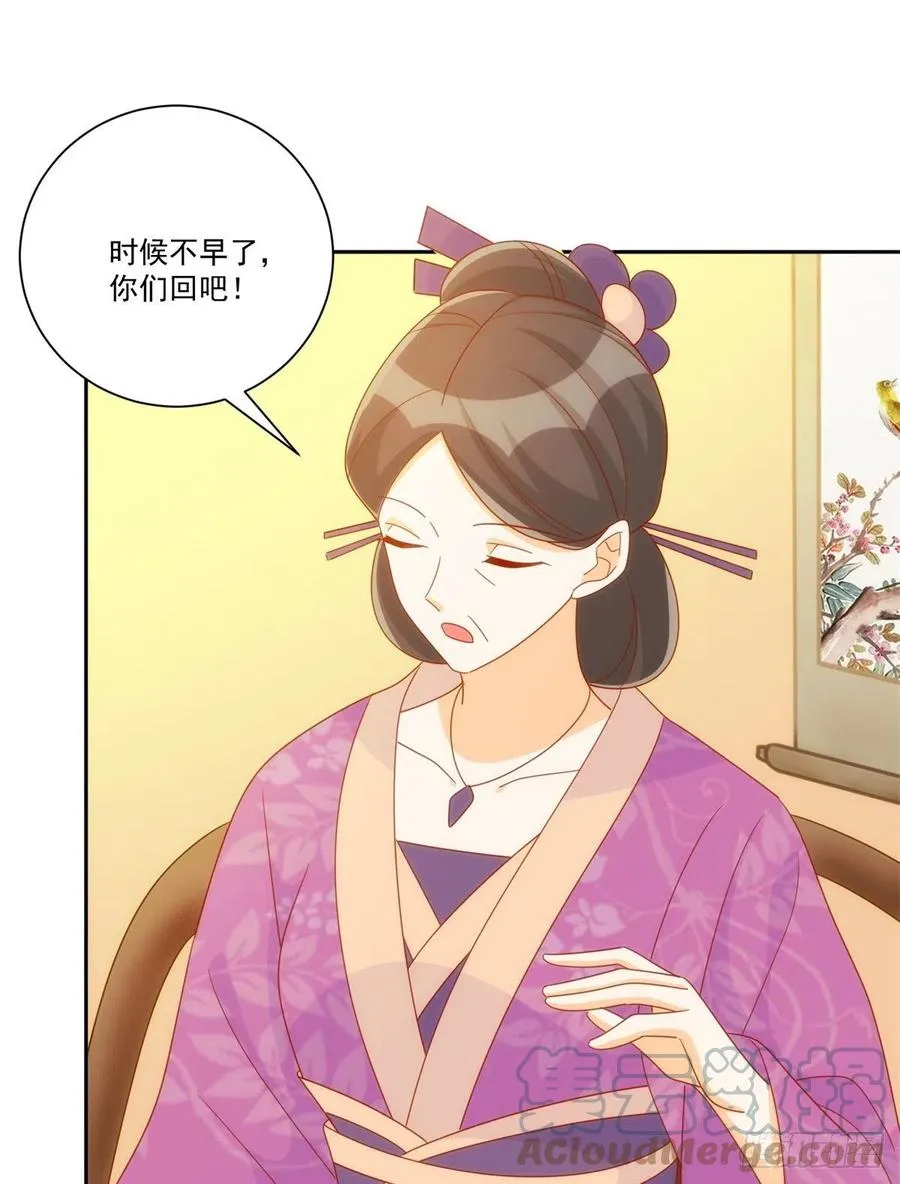 第七十五话 第15页