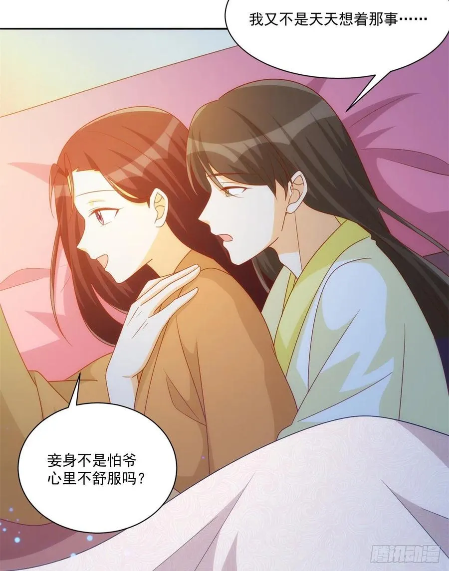 第七十五话 第32页