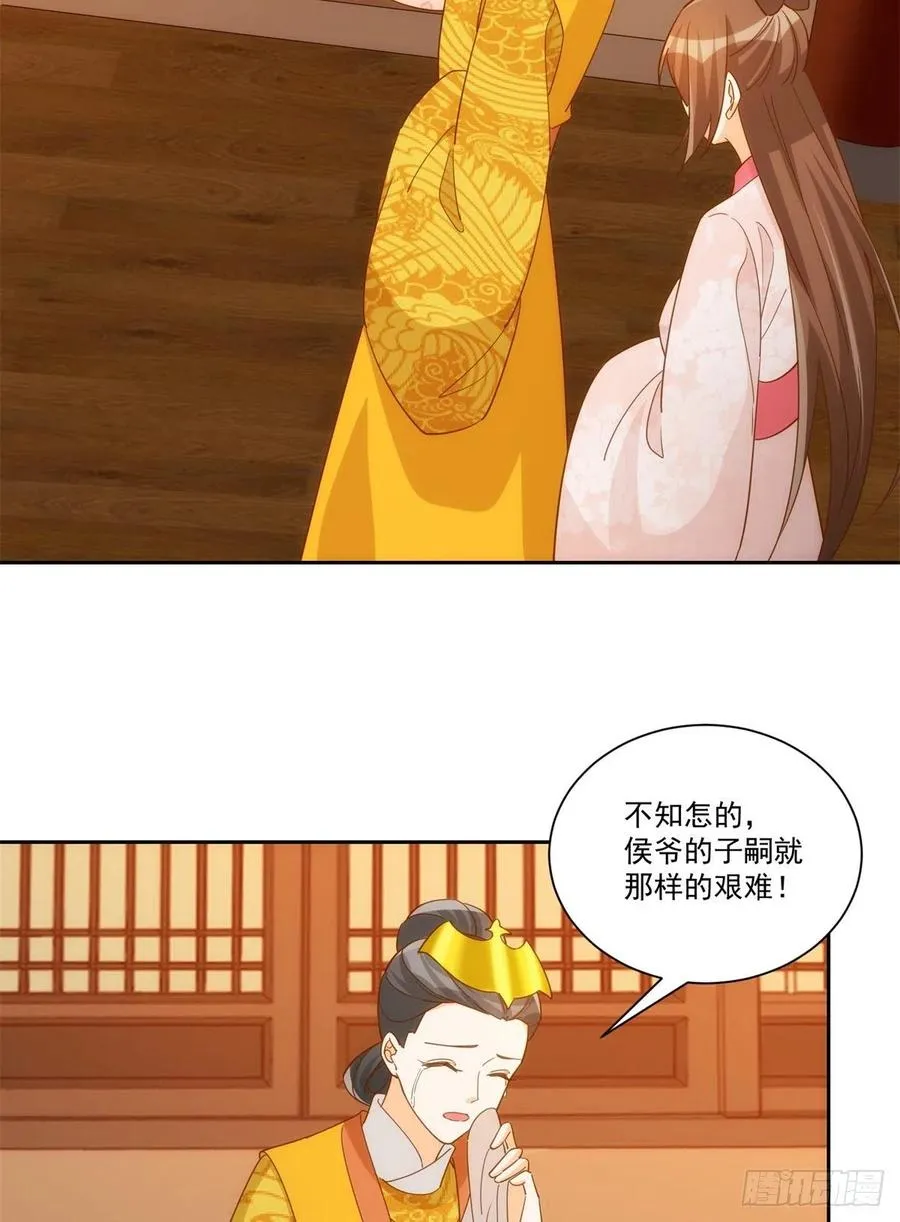 第七十二话 第3页
