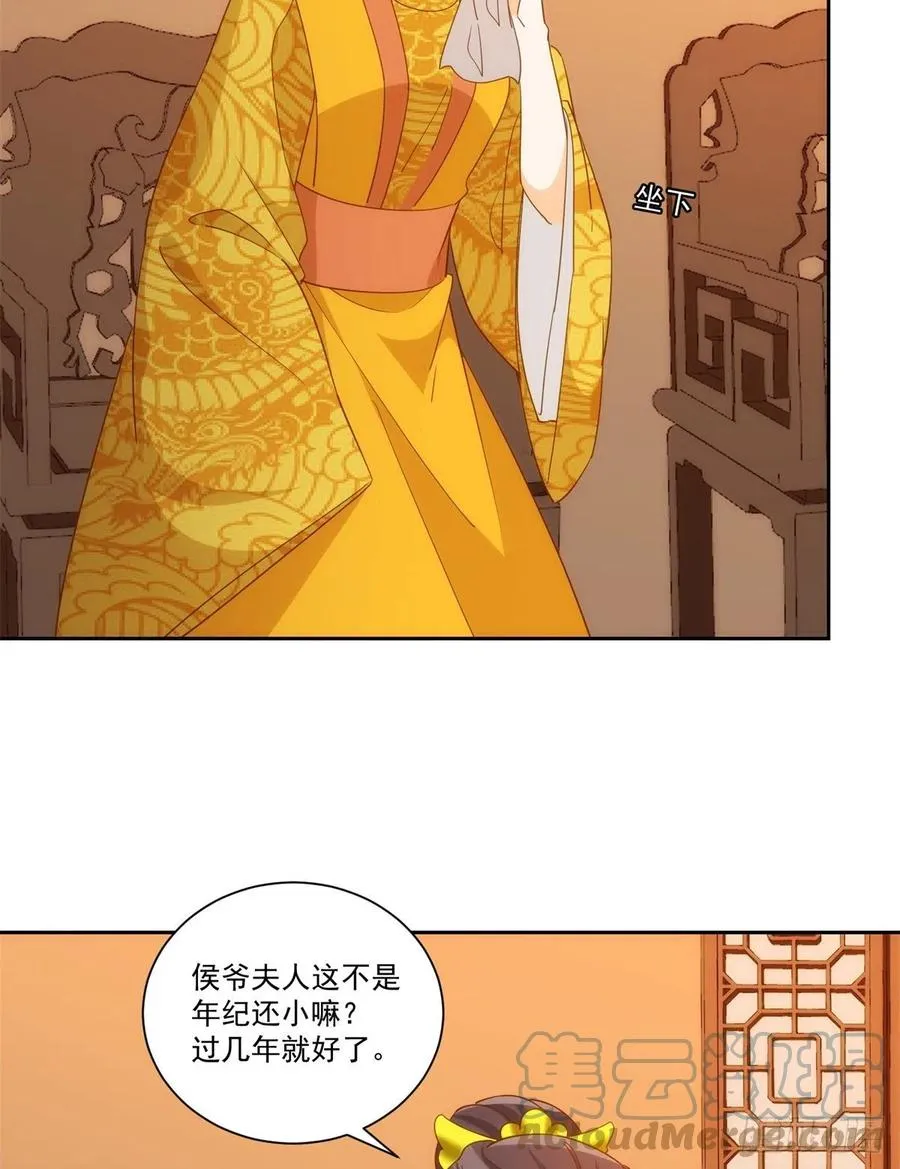 第七十二话 第4页