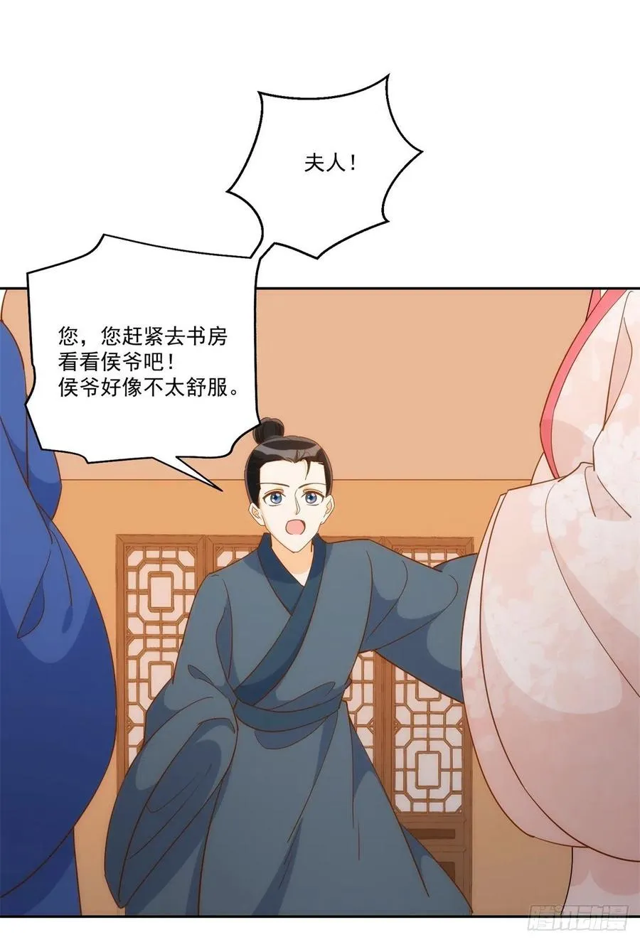 第七十二话 第27页