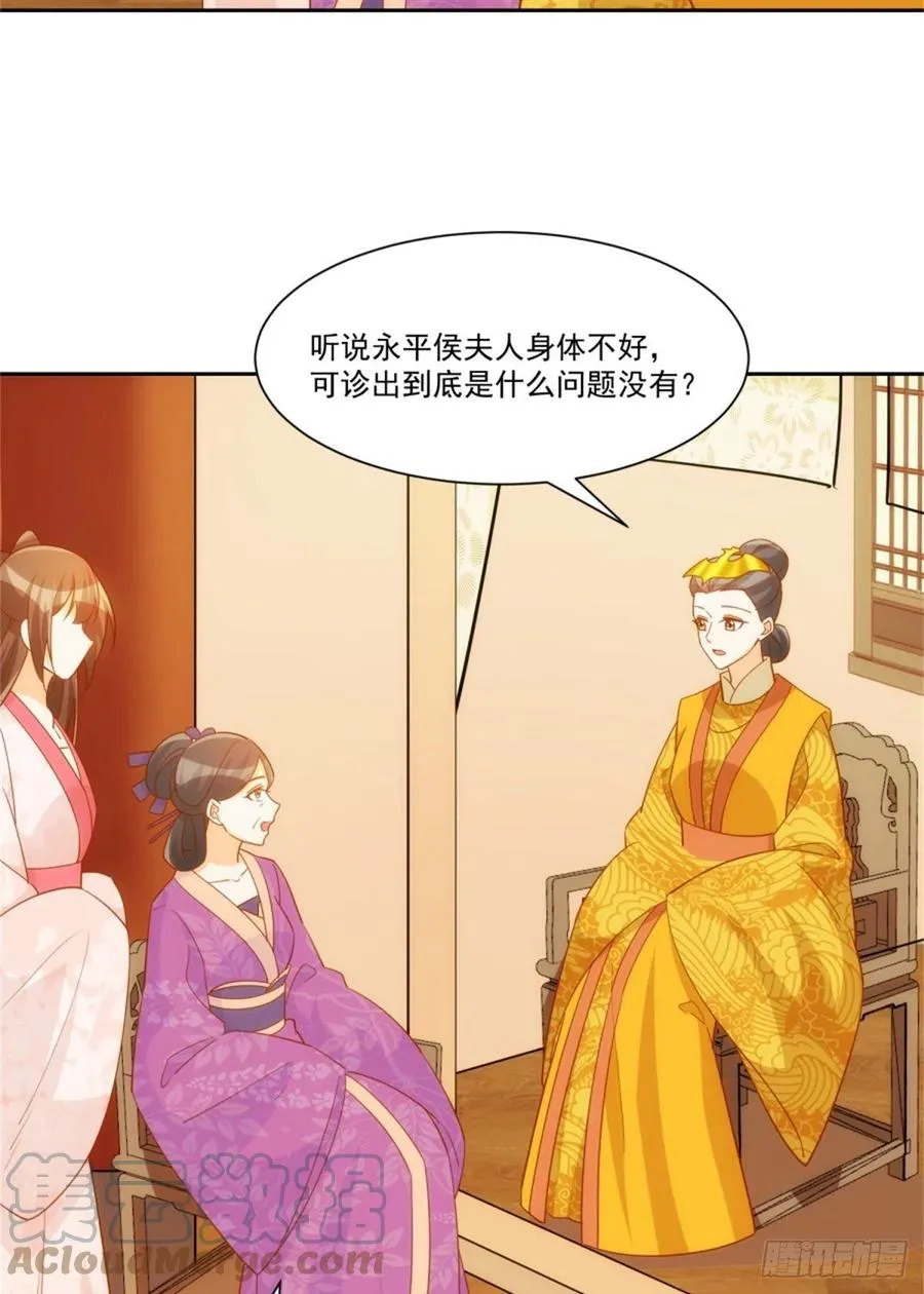 第七十一话 第10页