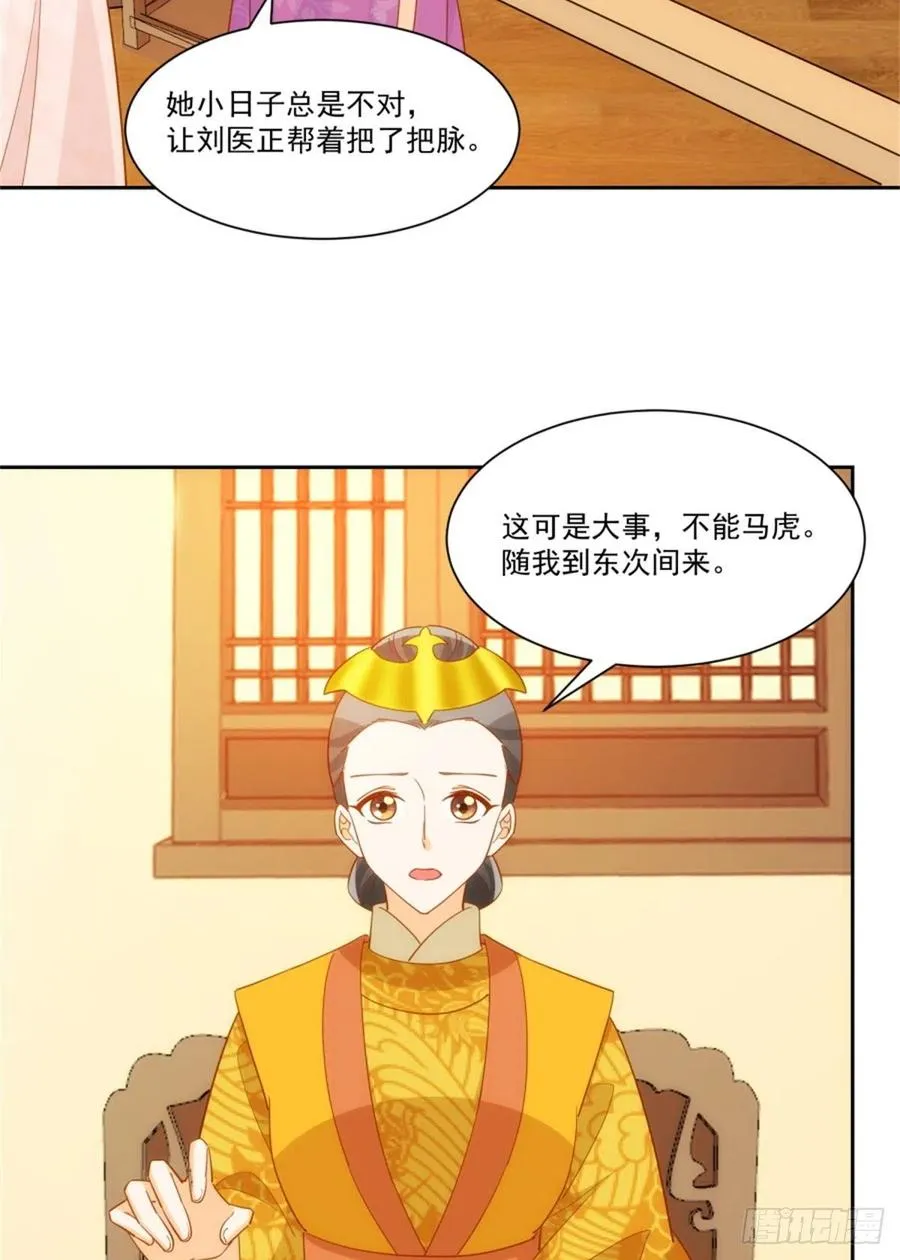 第七十一话 第11页