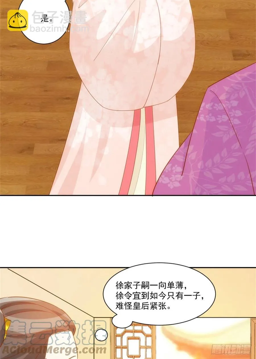 第七十一话 第13页