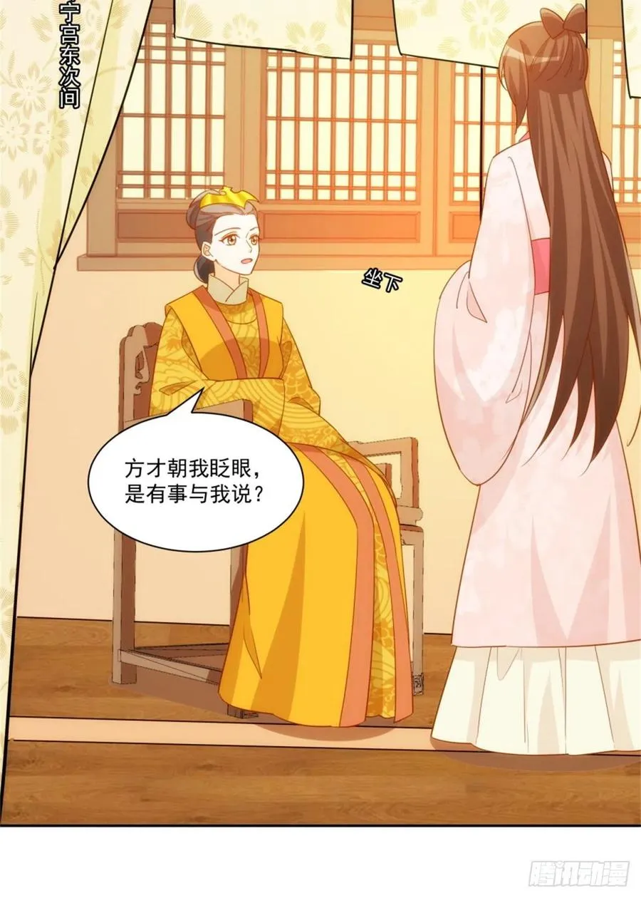 第七十一话 第15页