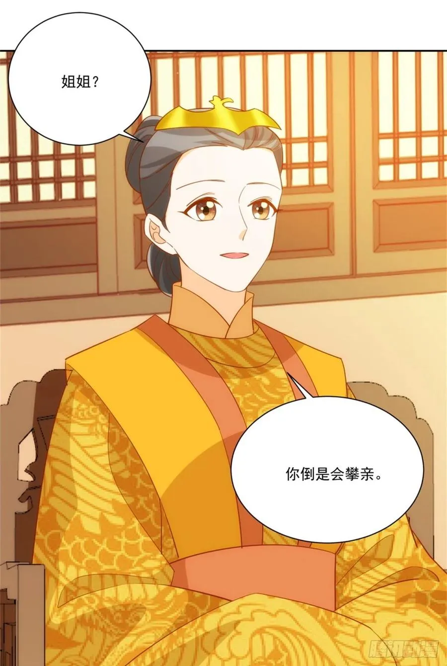 第七十一话 第17页