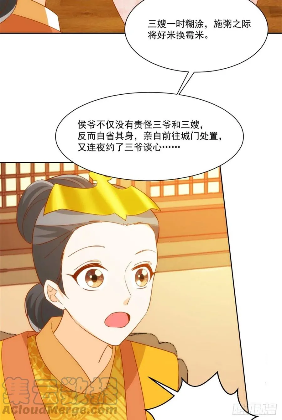 第七十一话 第19页