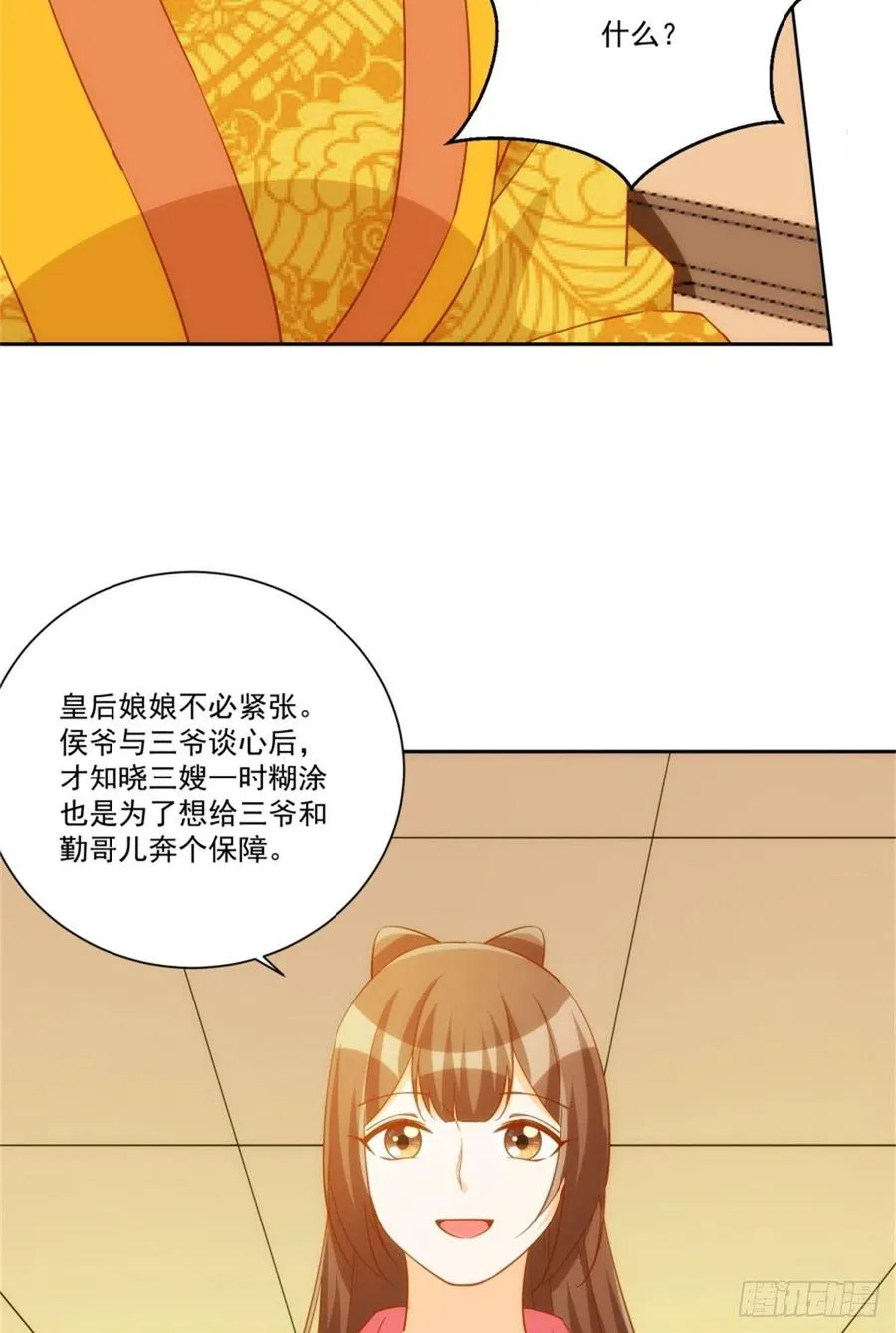 第七十一话 第20页