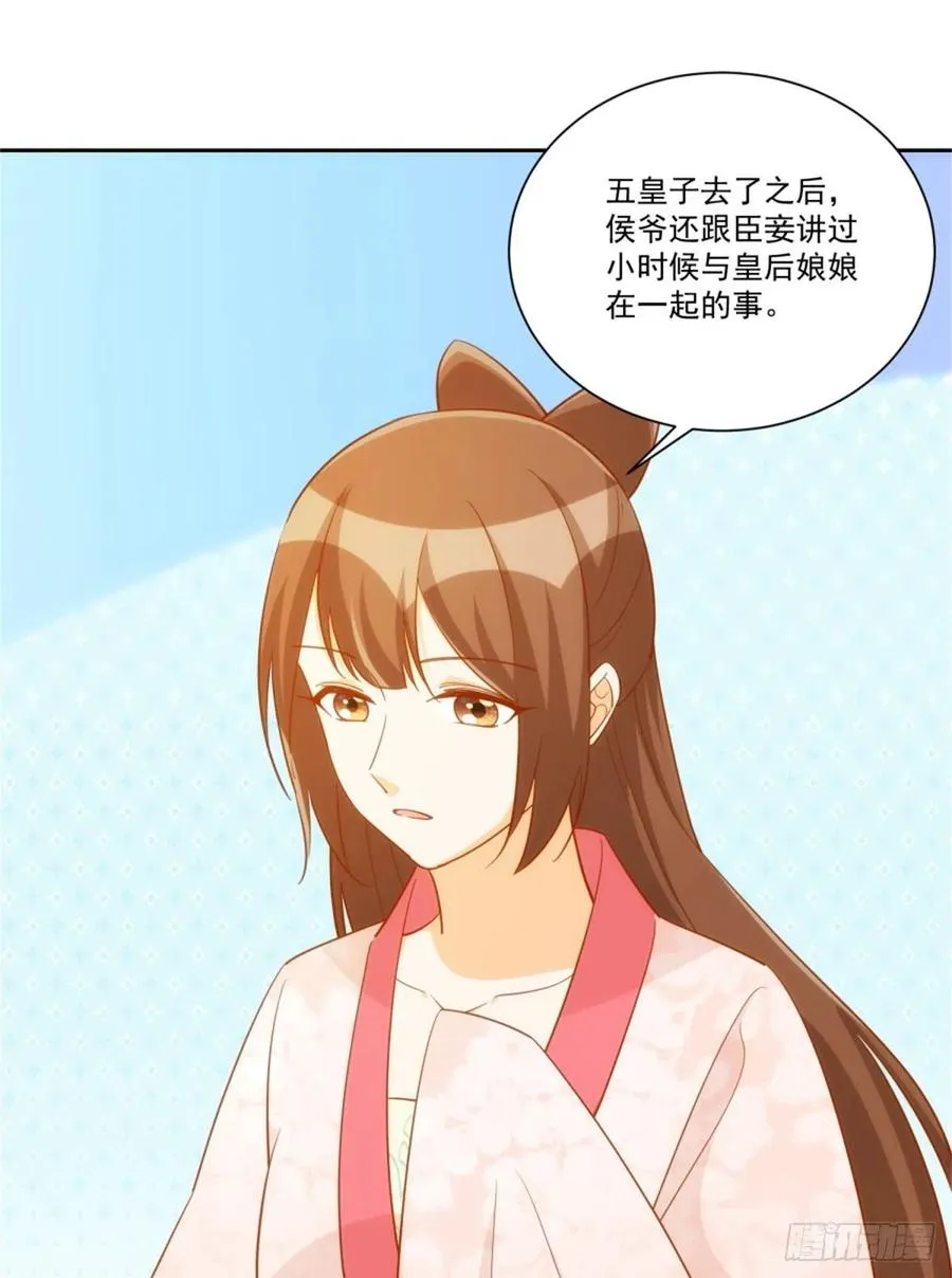 第七十一话 第23页