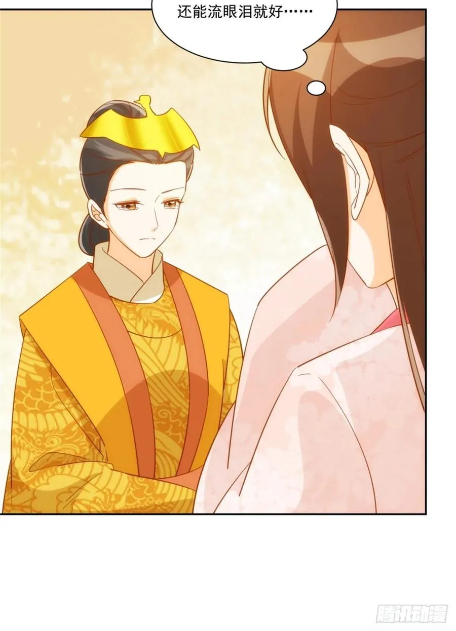 第七十一话 第26页