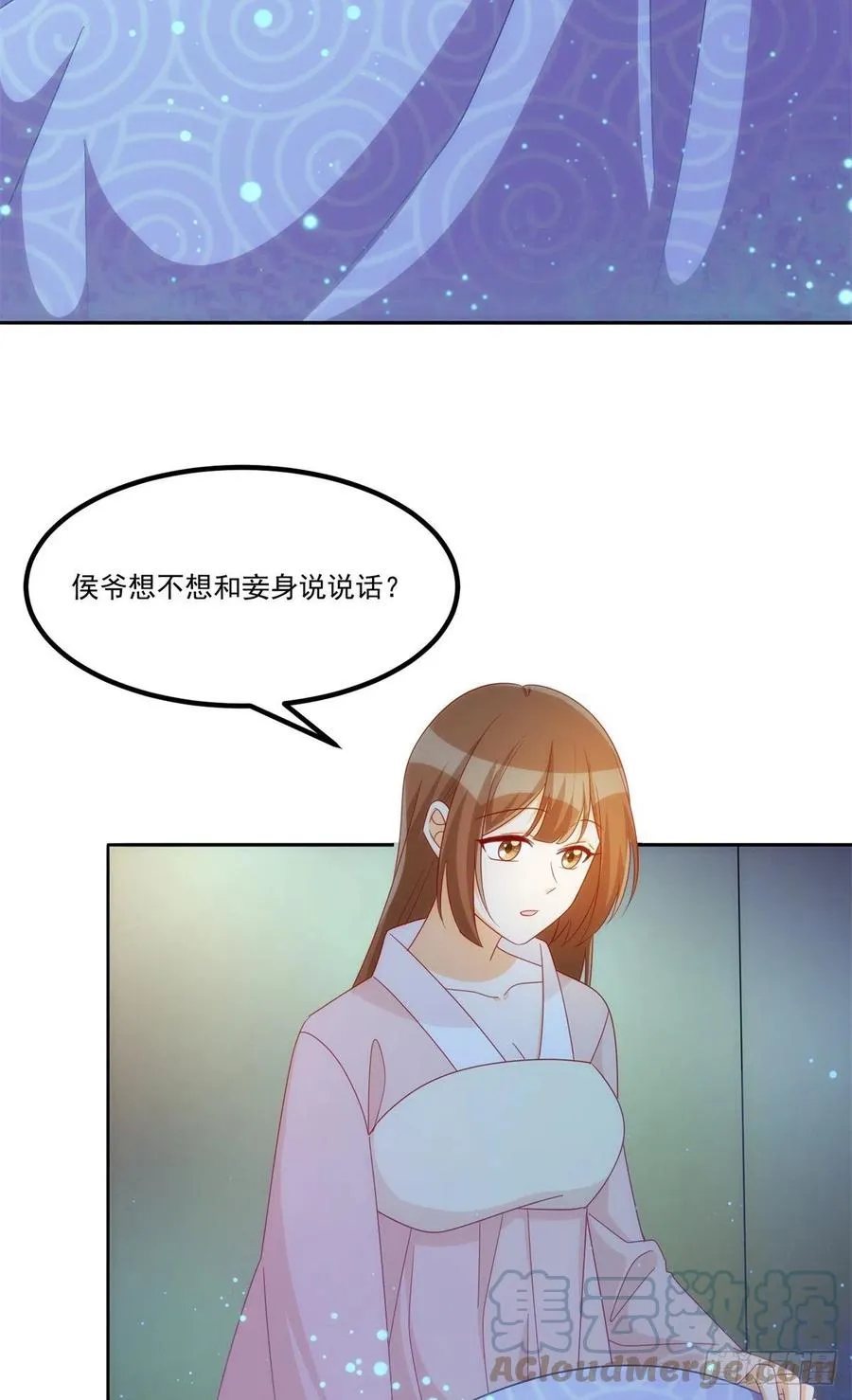 第六十九话 第4页