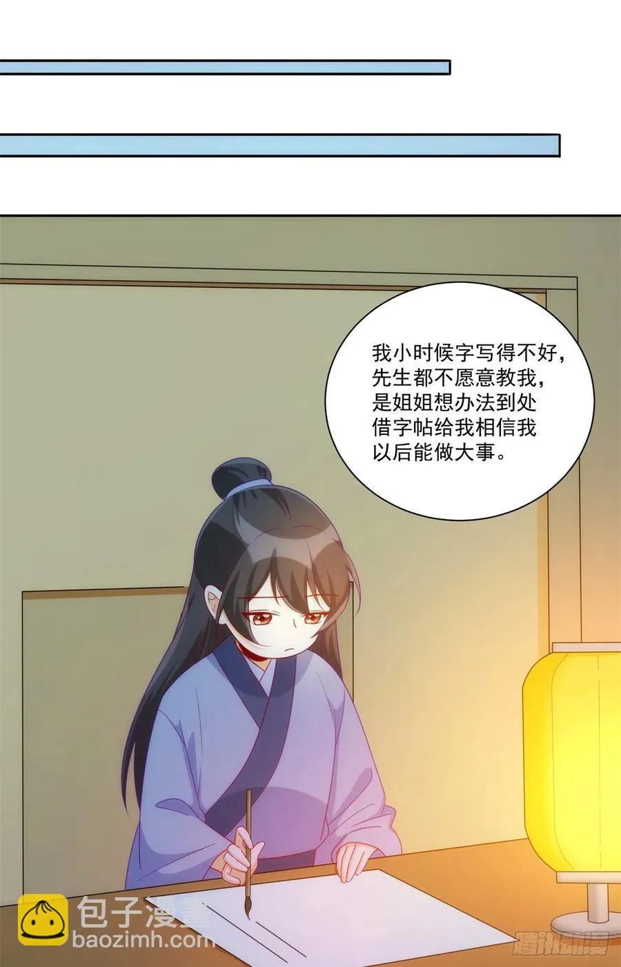 第六十九话 第14页